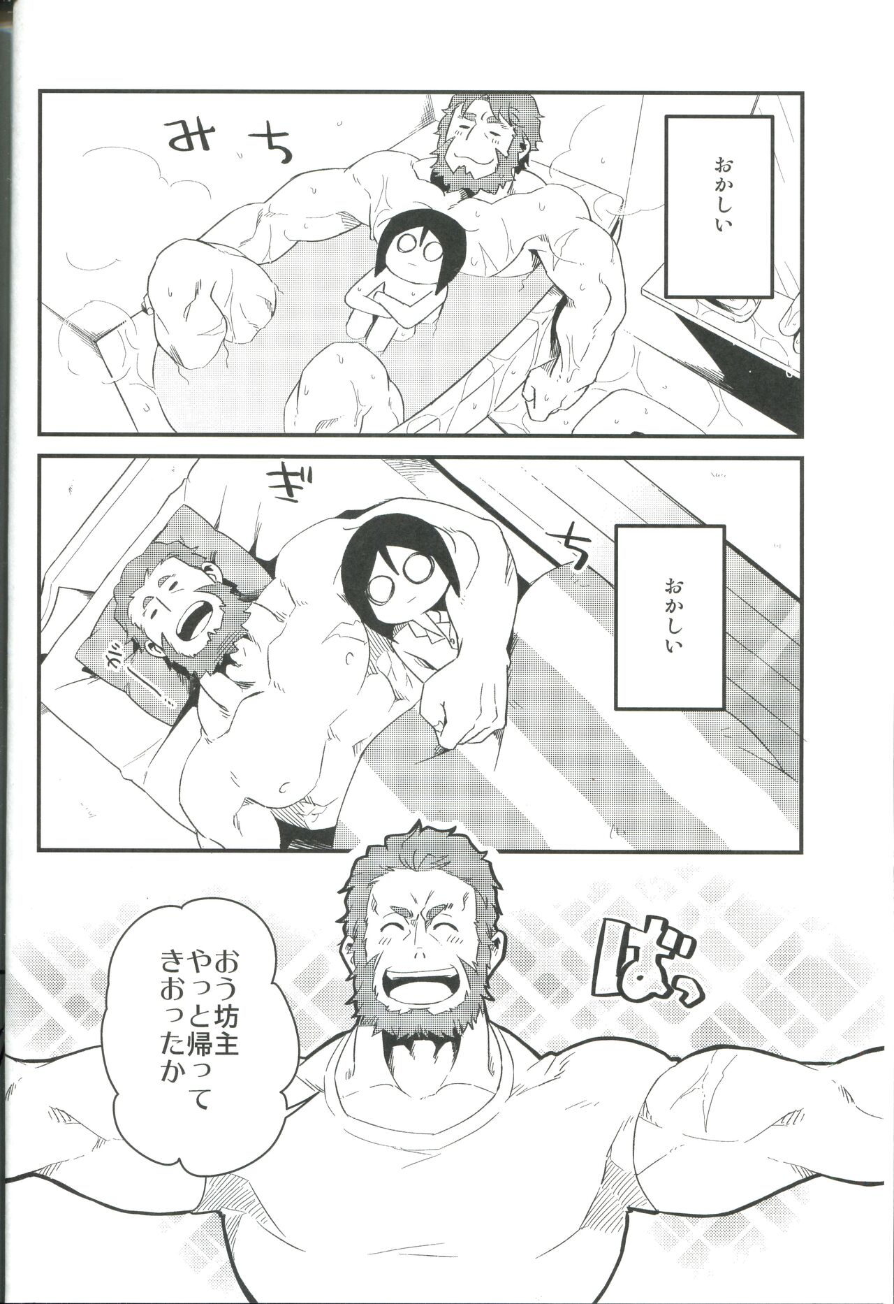 Sono Kyorikan ga Tukamenai page 4 full