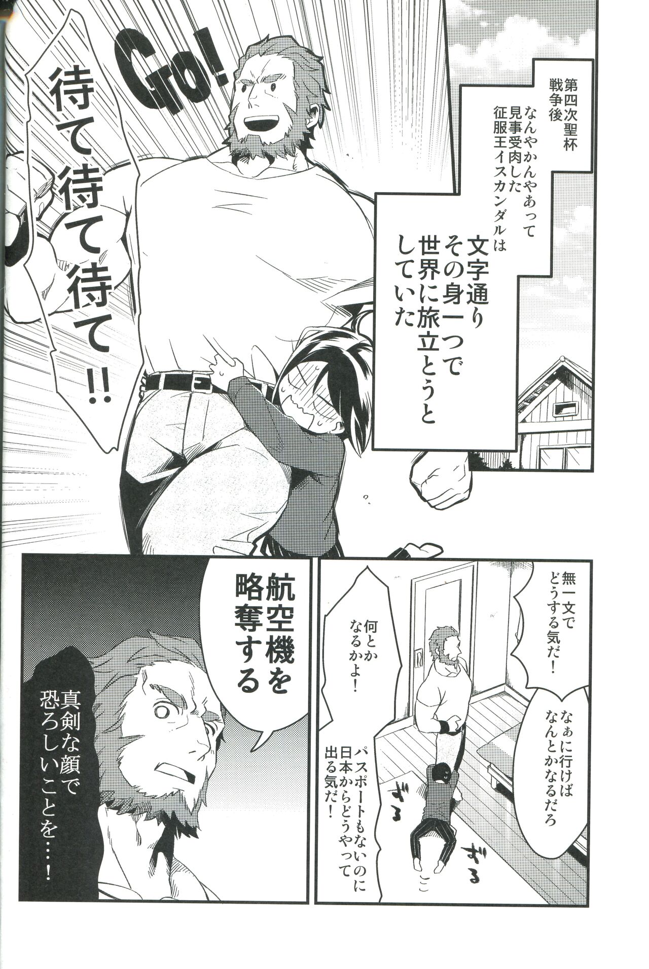 Sono Kyorikan ga Tukamenai page 6 full