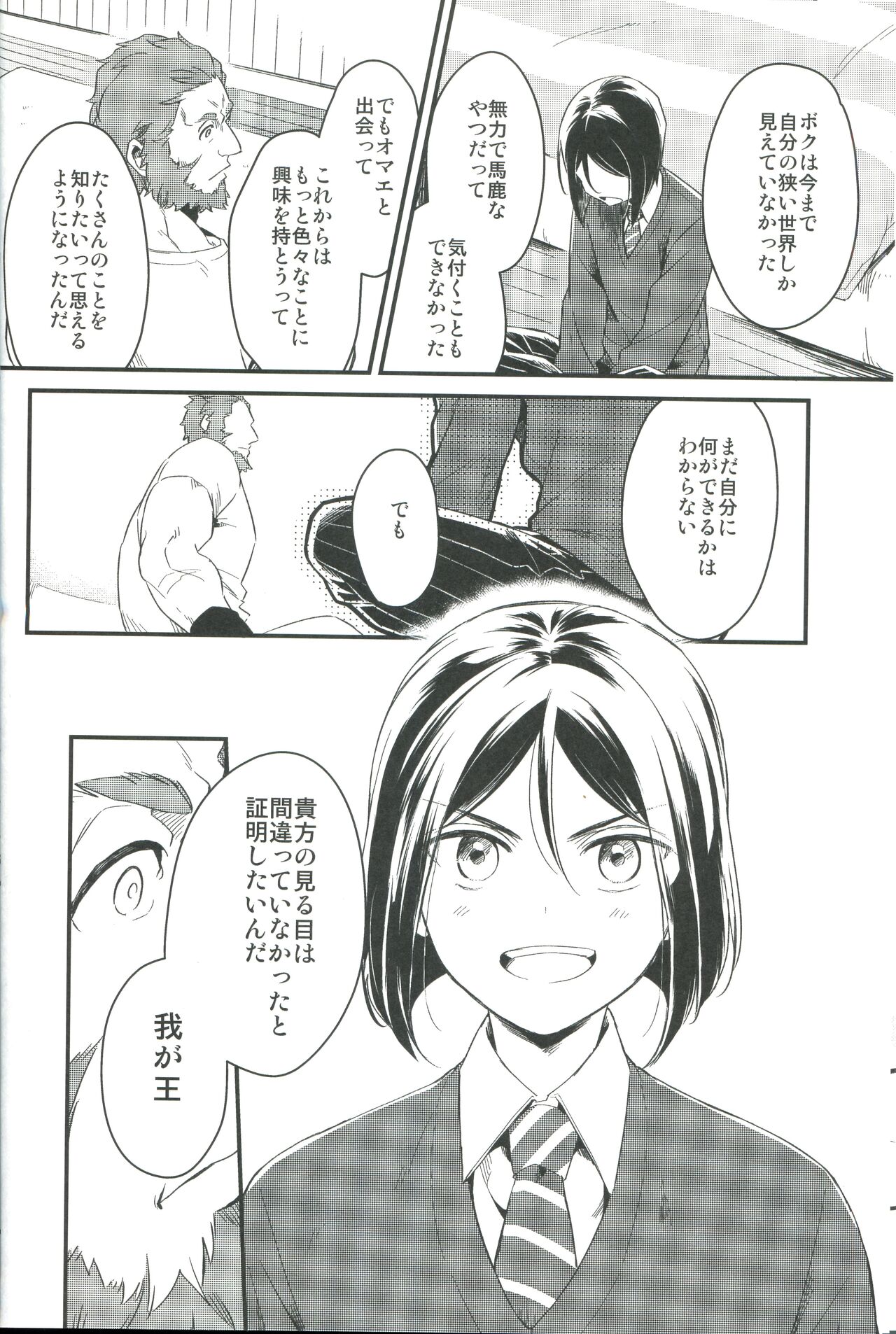 Sono Kyorikan ga Tukamenai page 8 full