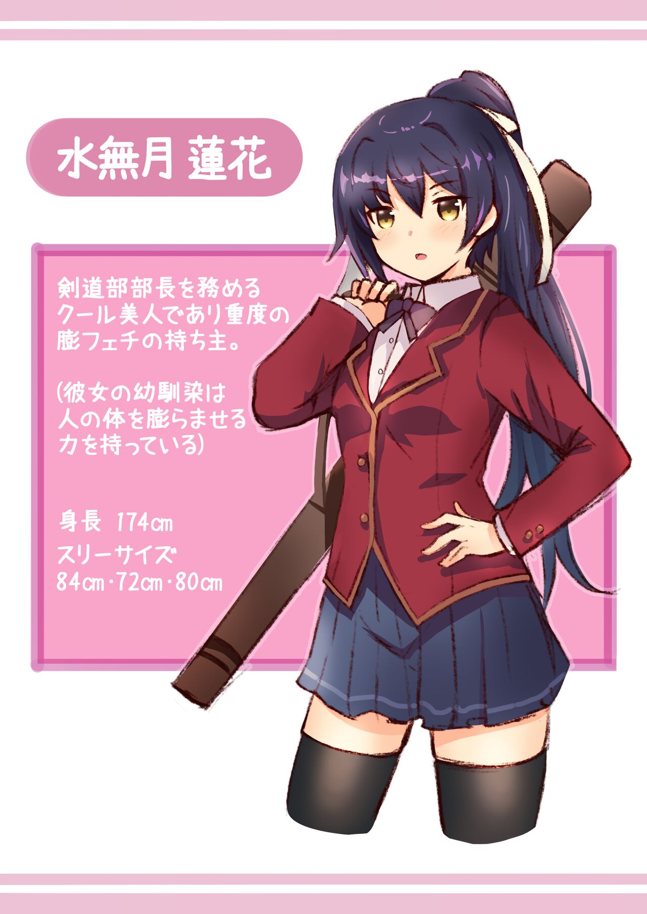 Majime na Sama ni Miete Hentai na Ko ga Boutaishichau Manga page 3 full