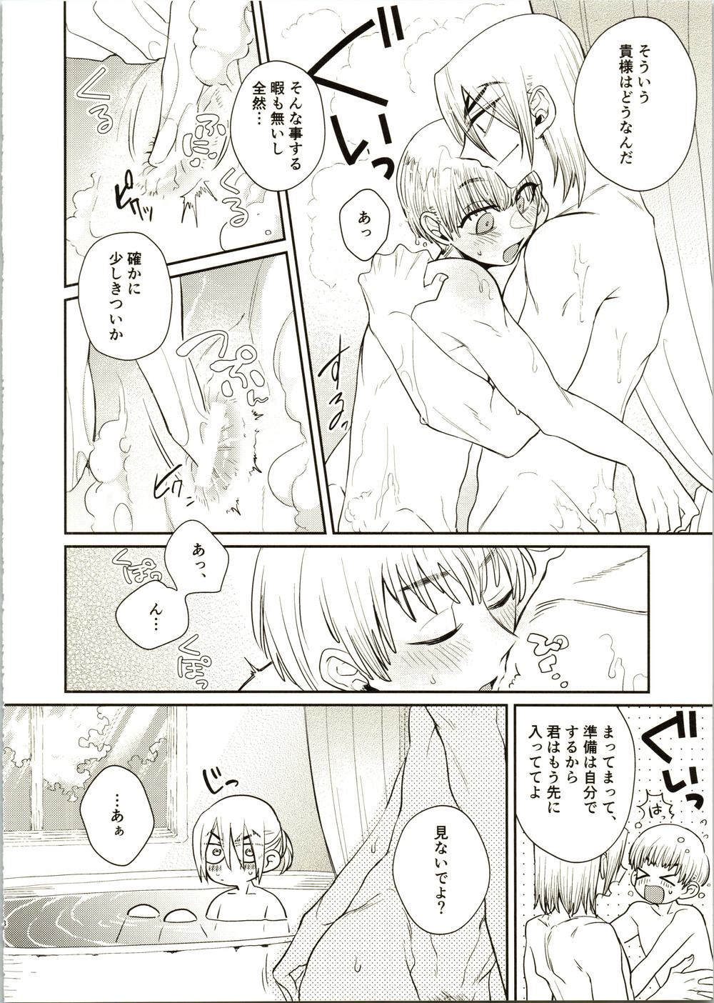 Enjoy your vacation! page 10 full