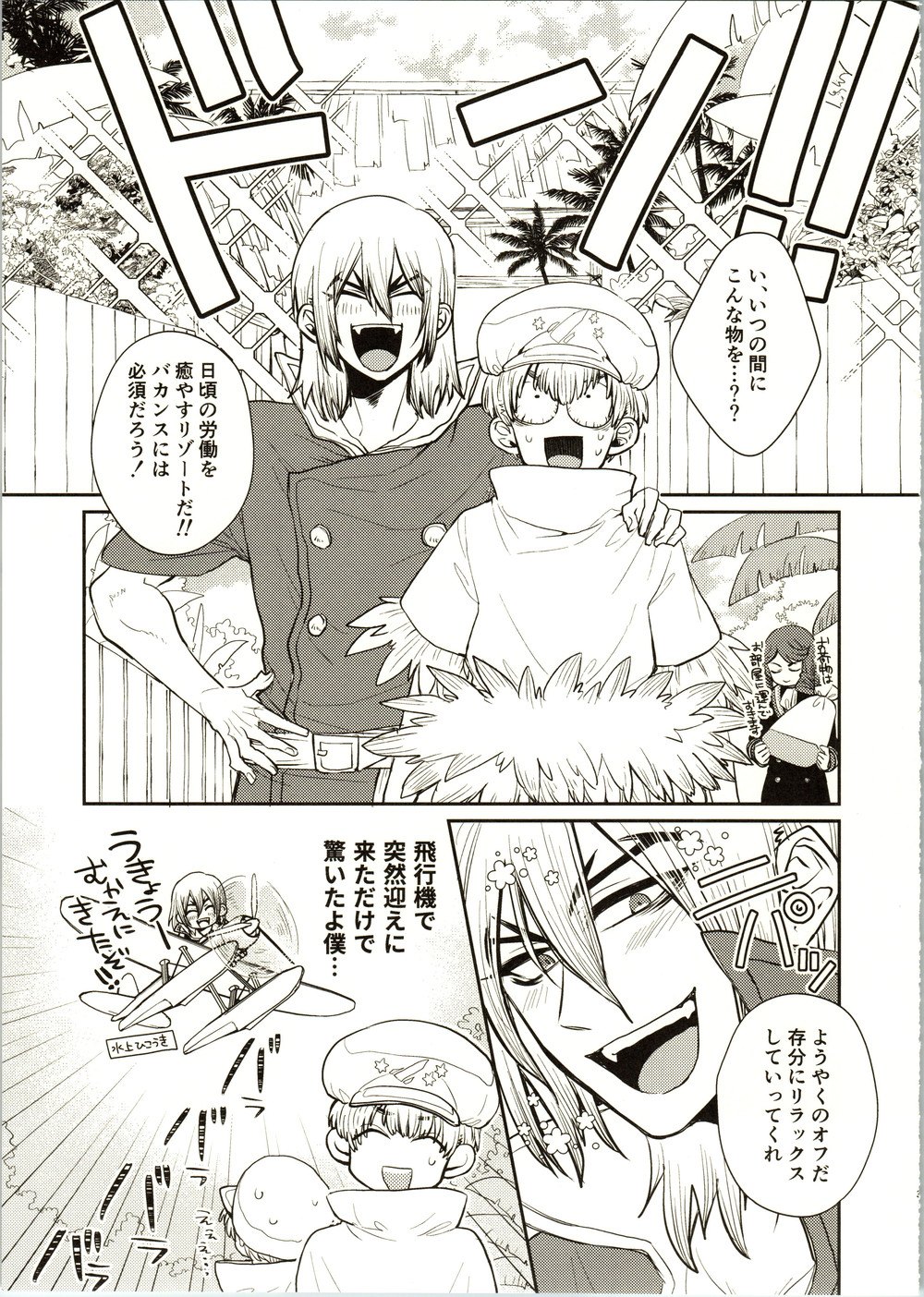 Enjoy your vacation! page 5 full