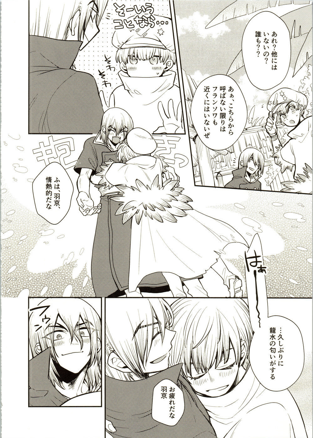 Enjoy your vacation! page 6 full