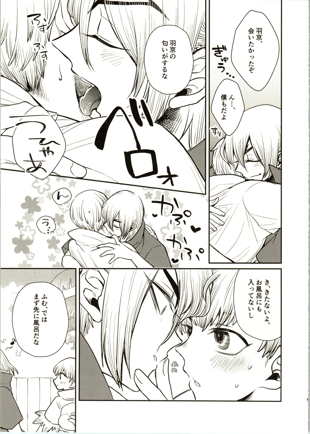 Enjoy your vacation! page 7 full