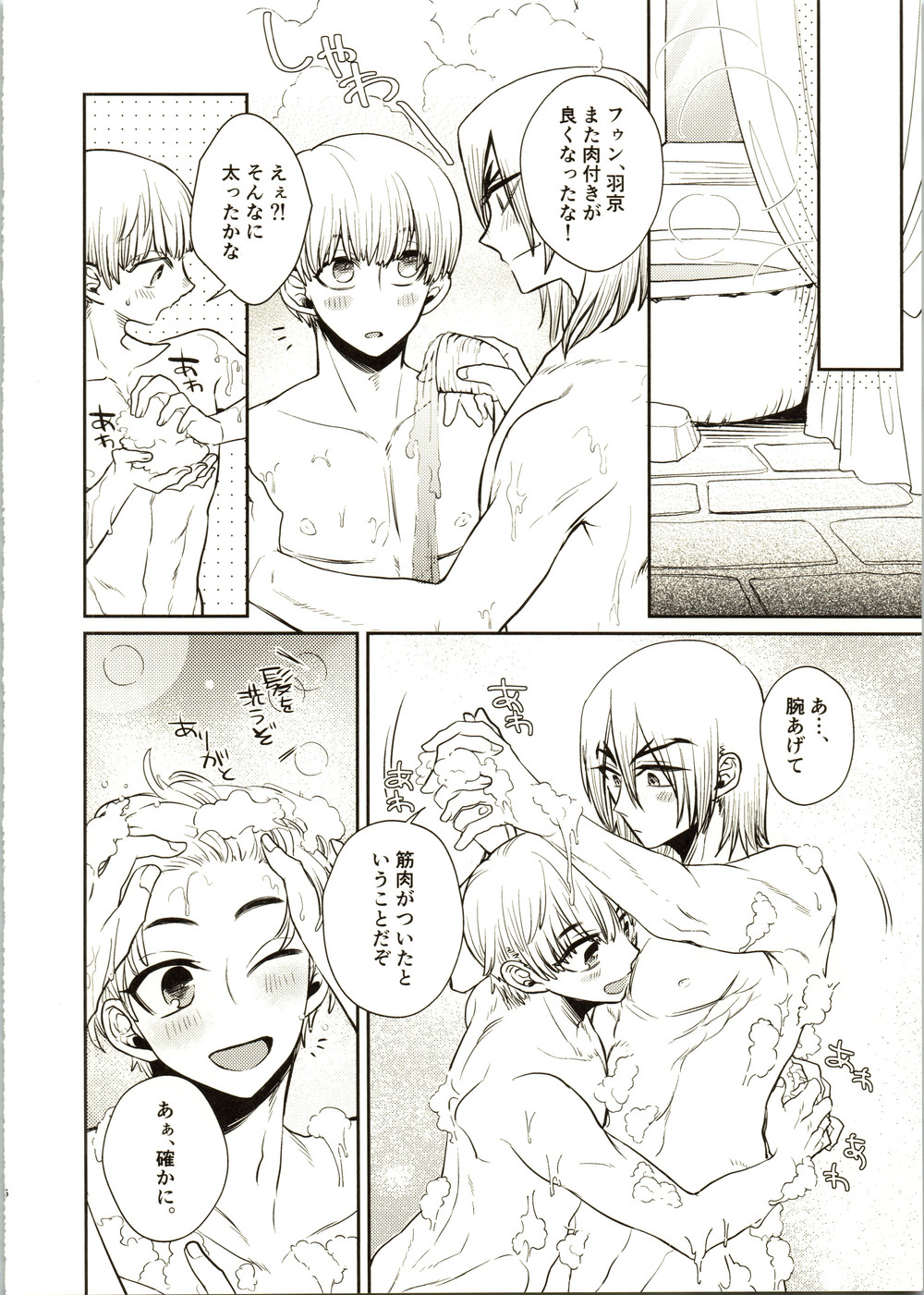 Enjoy your vacation! page 8 full