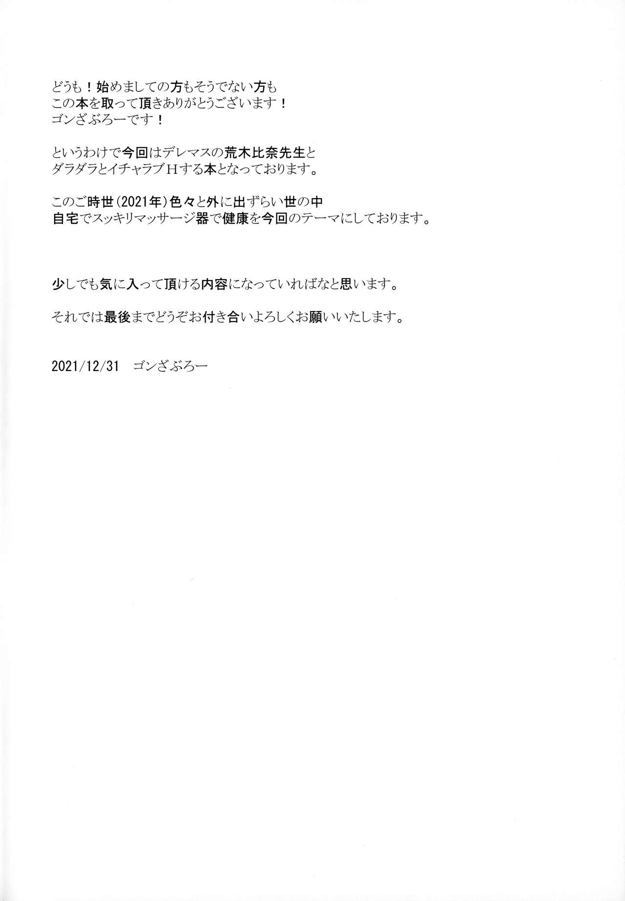 Hina-sensei to Motto Daradara H suru Hon page 3 full