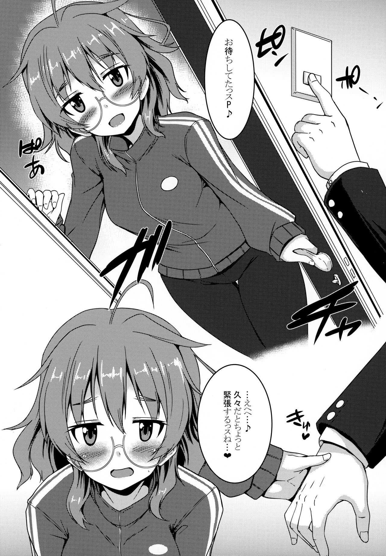 Hina-sensei to Motto Daradara H suru Hon page 4 full