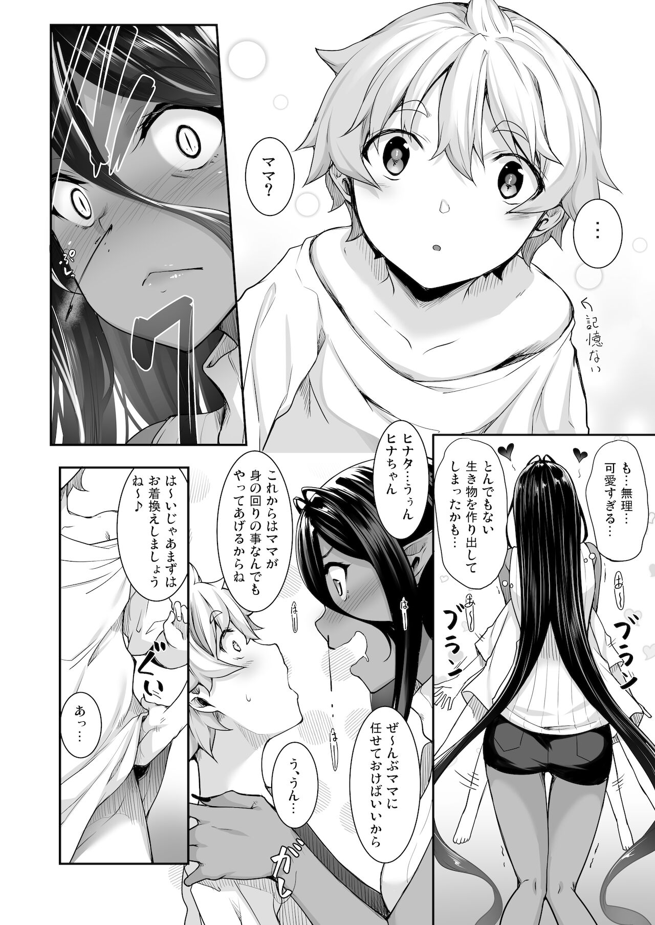 Chotto dake Ai ga Omoi Dark Elf ga Isekai kara Oikakete Kita 3 page 3 full