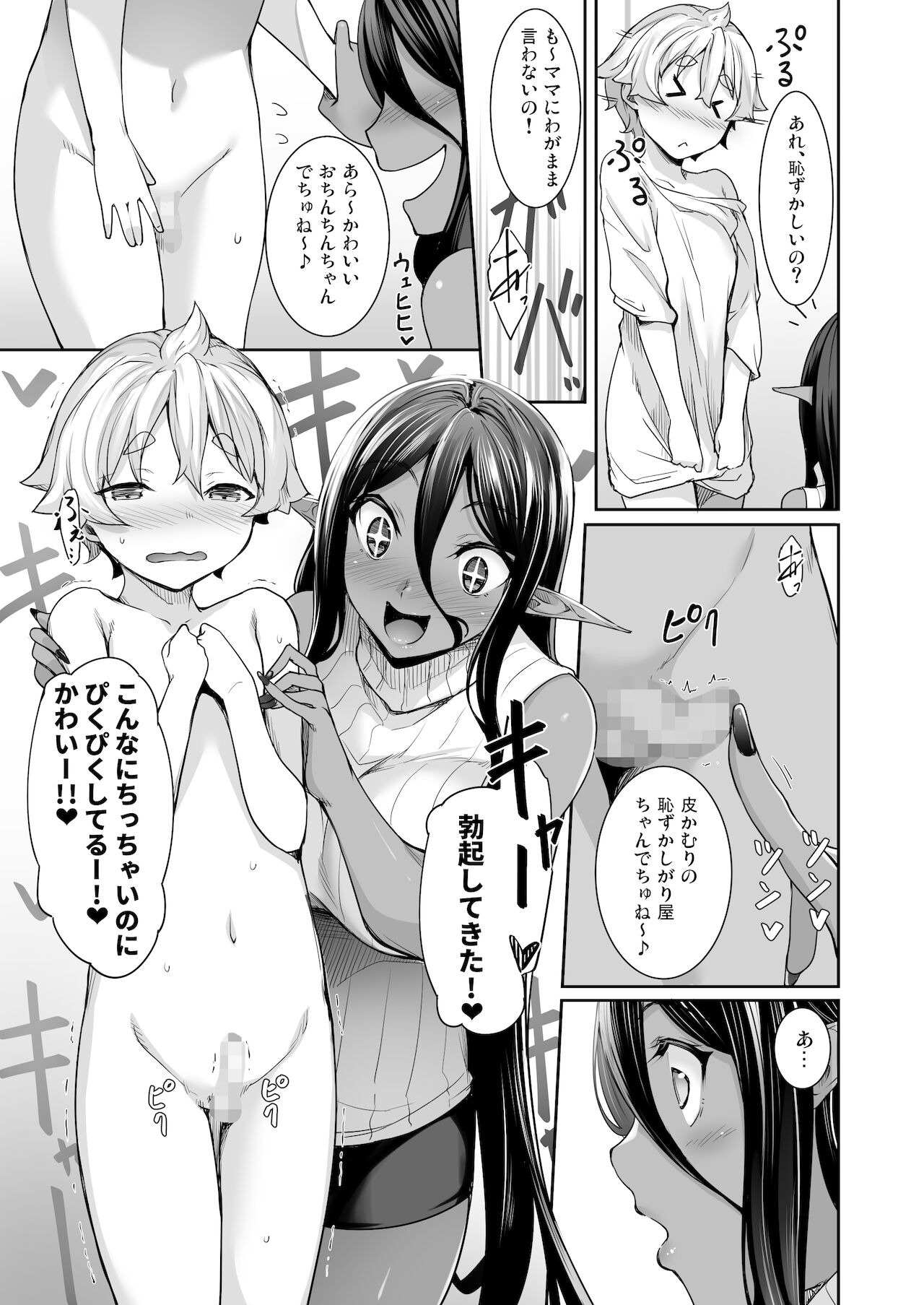 Chotto dake Ai ga Omoi Dark Elf ga Isekai kara Oikakete Kita 3 page 4 full