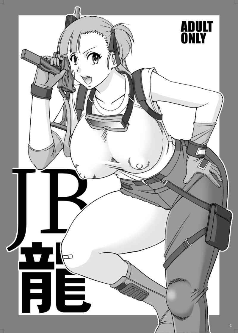 JB dragon page 1 full