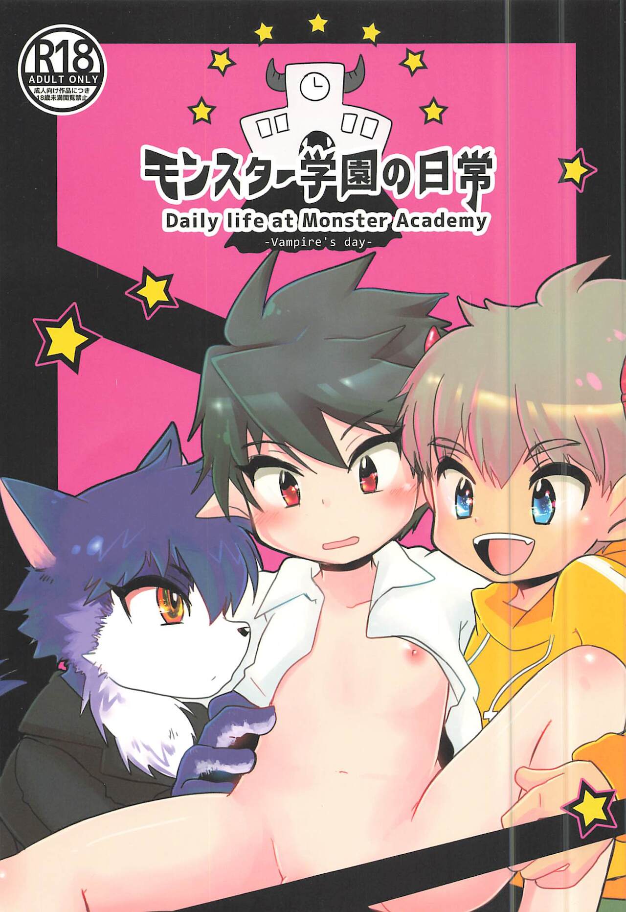 Monster Gakuen no Nichijou page 1 full