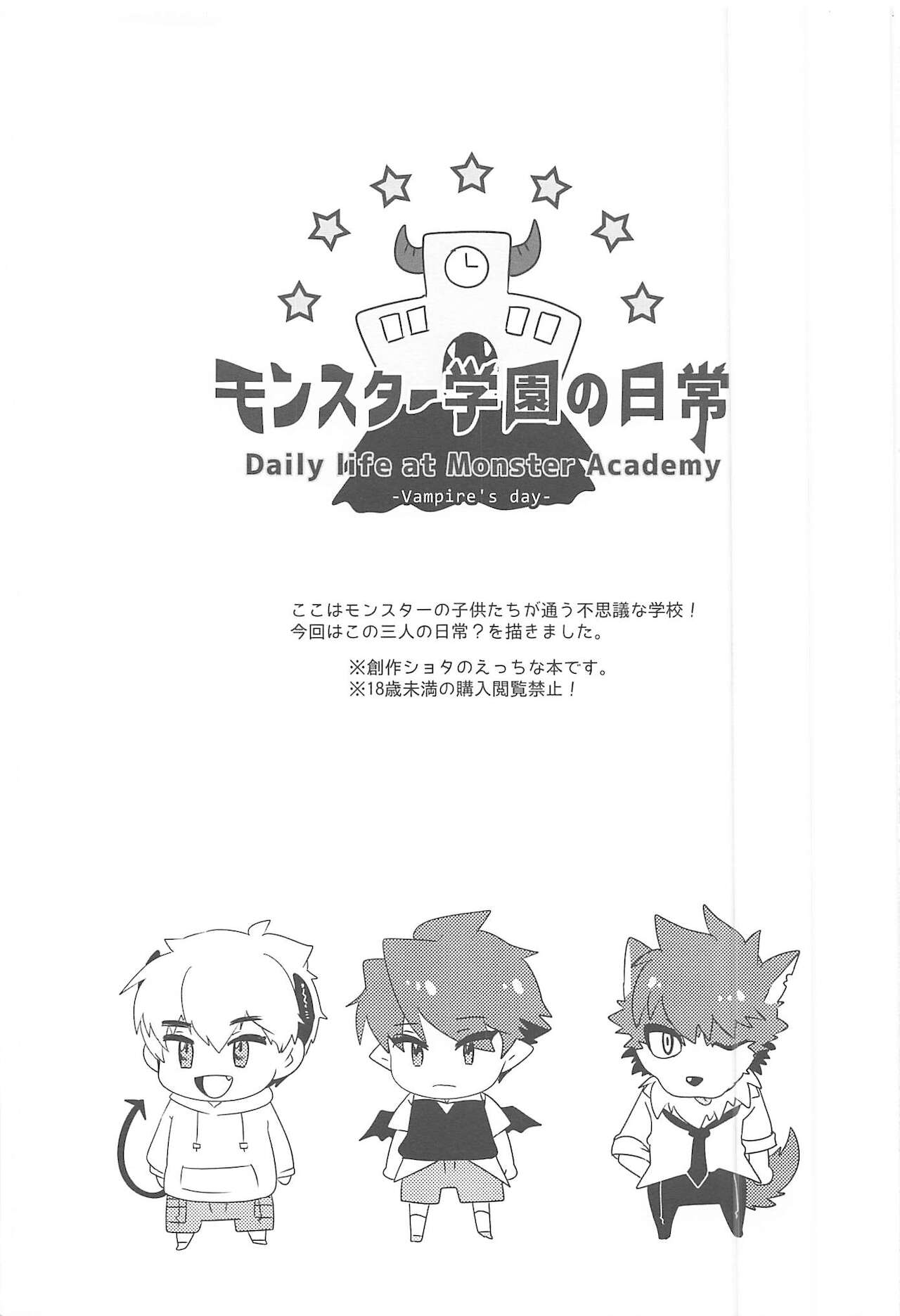 Monster Gakuen no Nichijou page 2 full