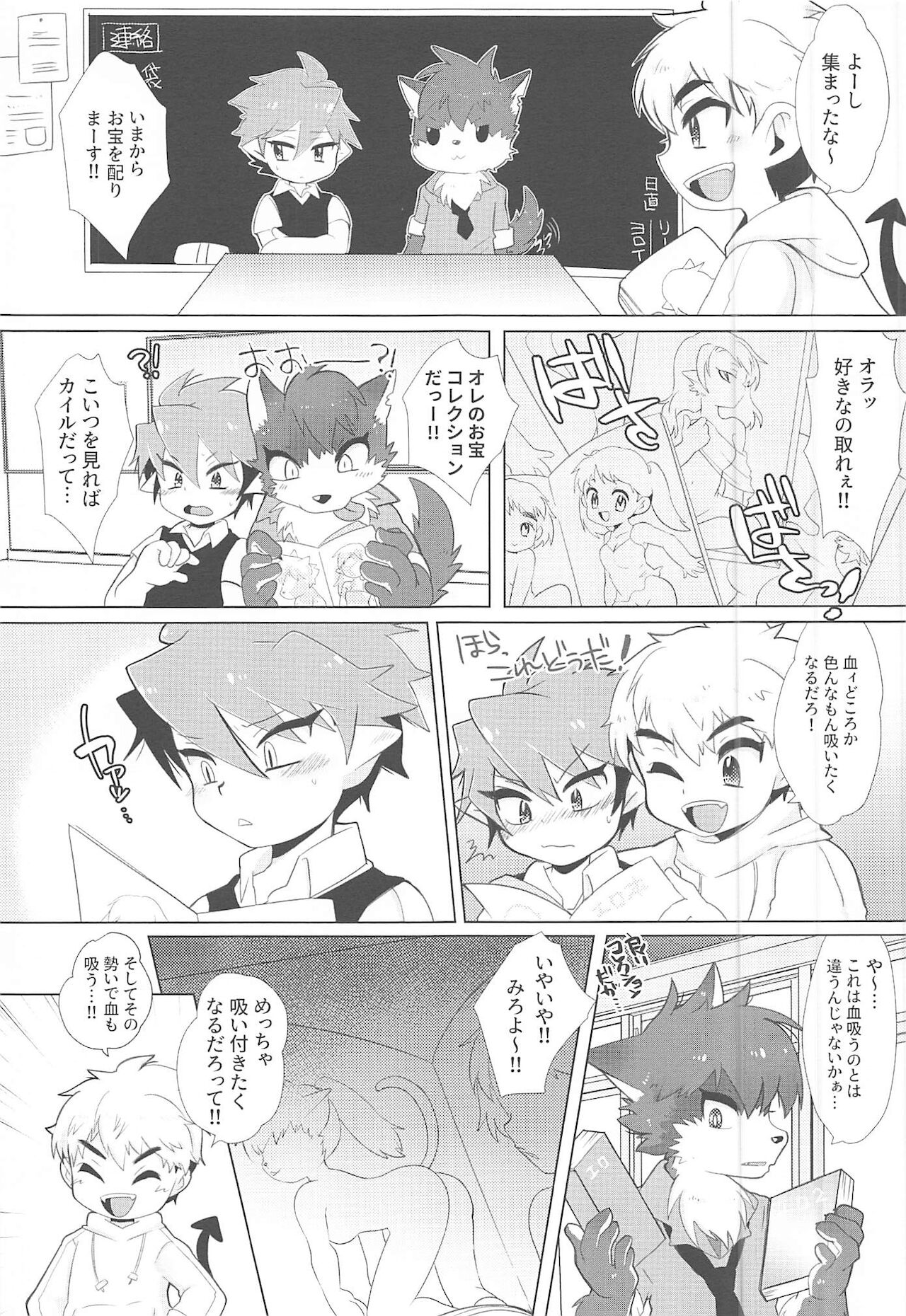 Monster Gakuen no Nichijou page 6 full