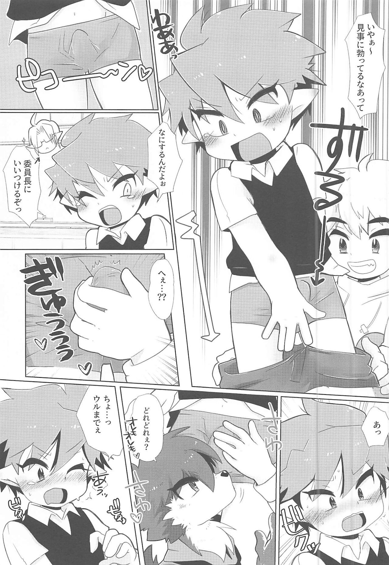 Monster Gakuen no Nichijou page 8 full