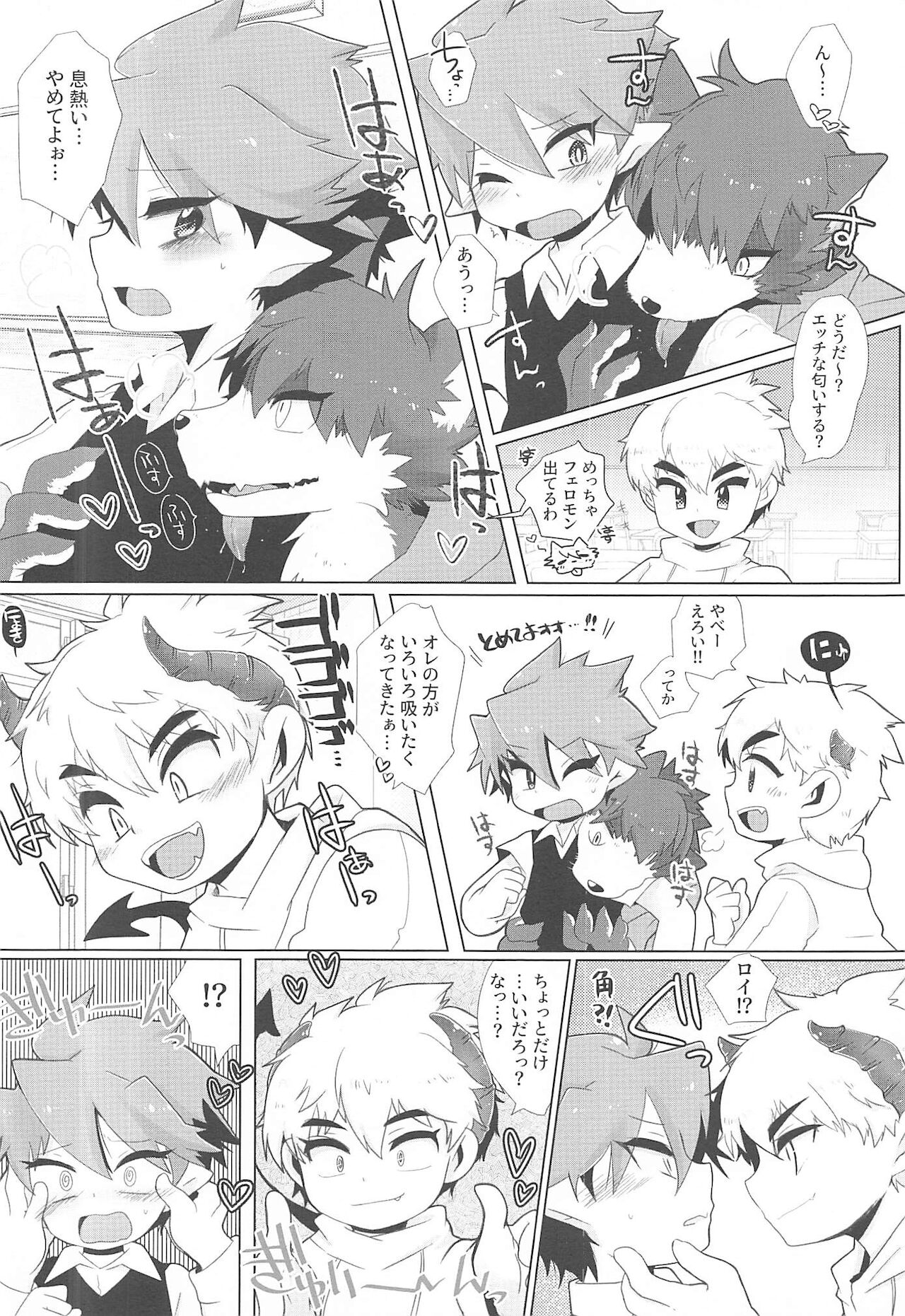 Monster Gakuen no Nichijou page 9 full