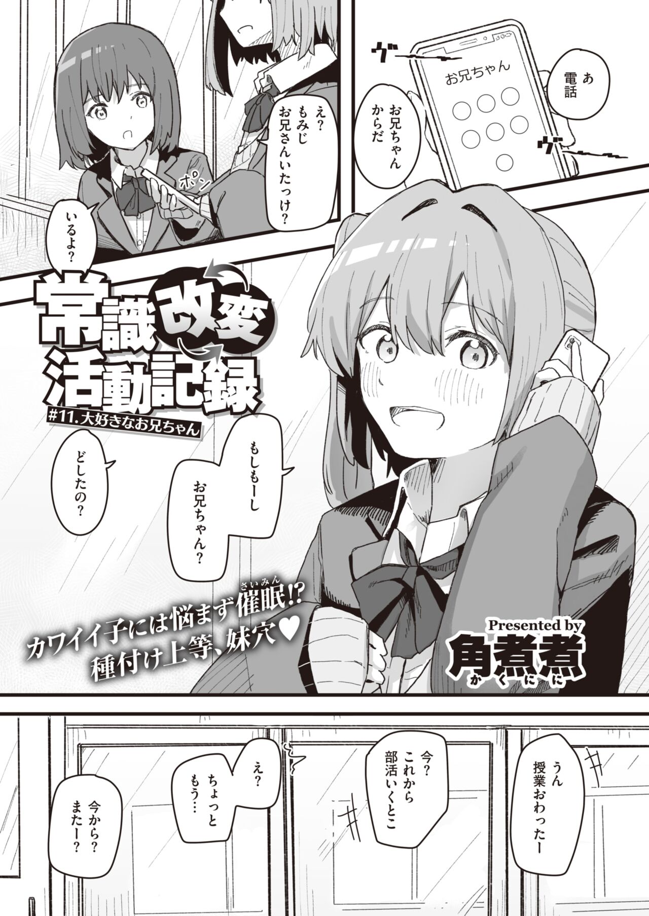 WEEKLY Kairakuten 2022 No.05 page 2 full