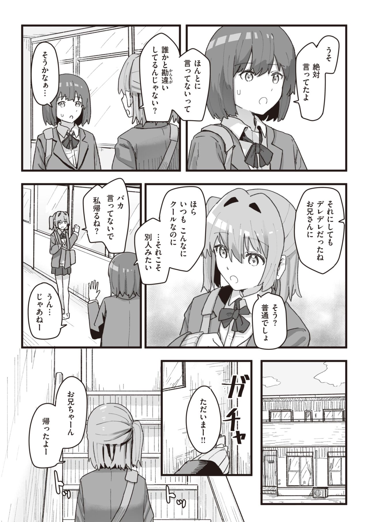 WEEKLY Kairakuten 2022 No.05 page 4 full