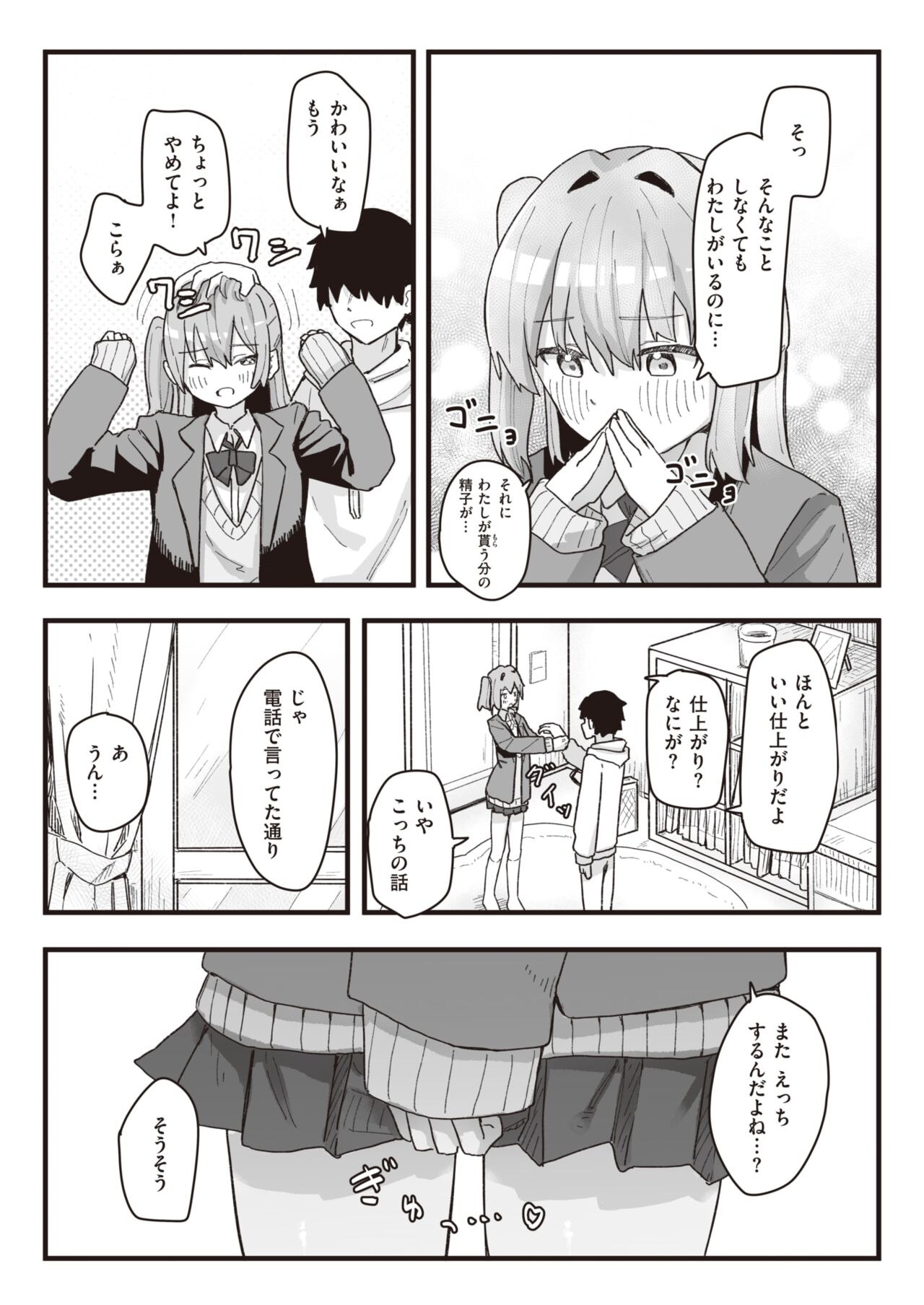 WEEKLY Kairakuten 2022 No.05 page 6 full