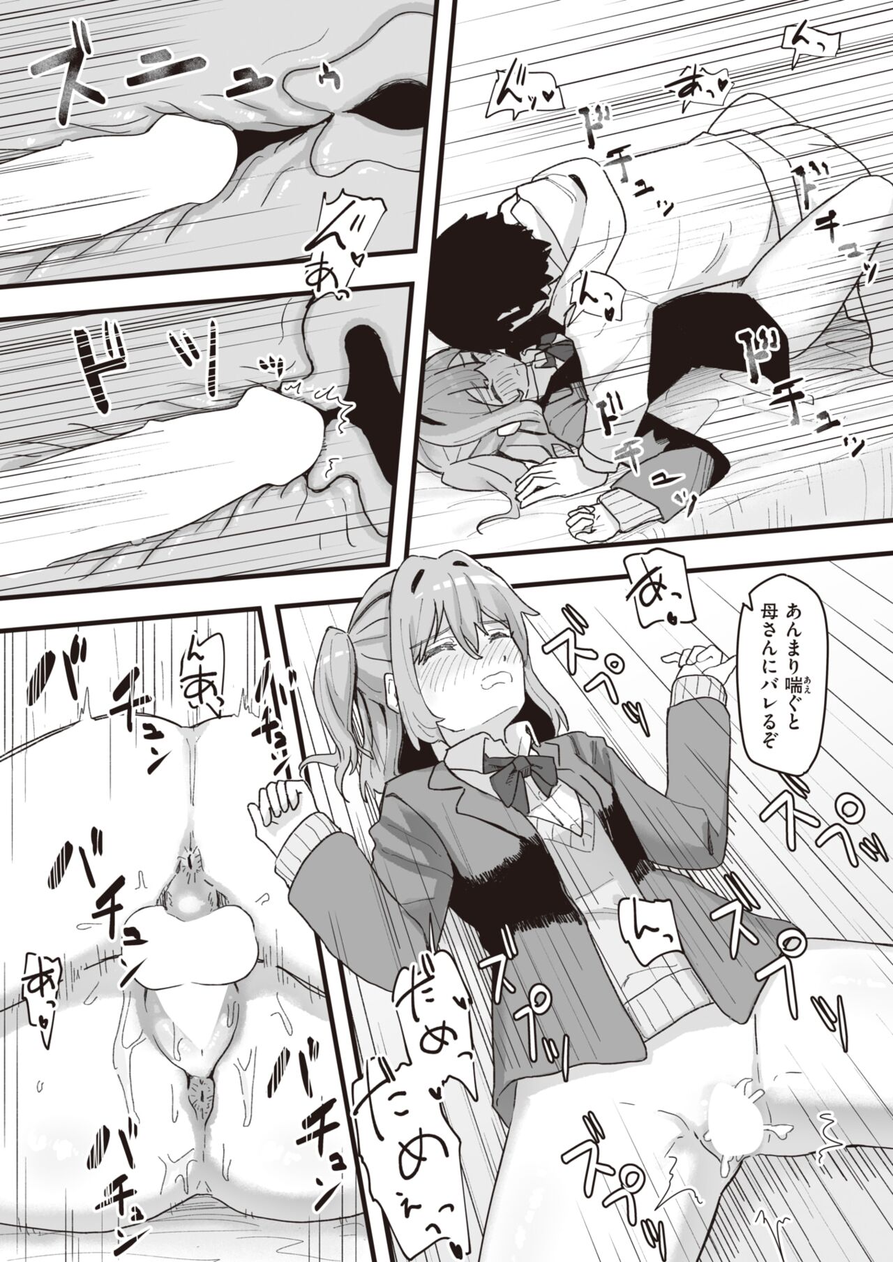 WEEKLY Kairakuten 2022 No.05 page 9 full