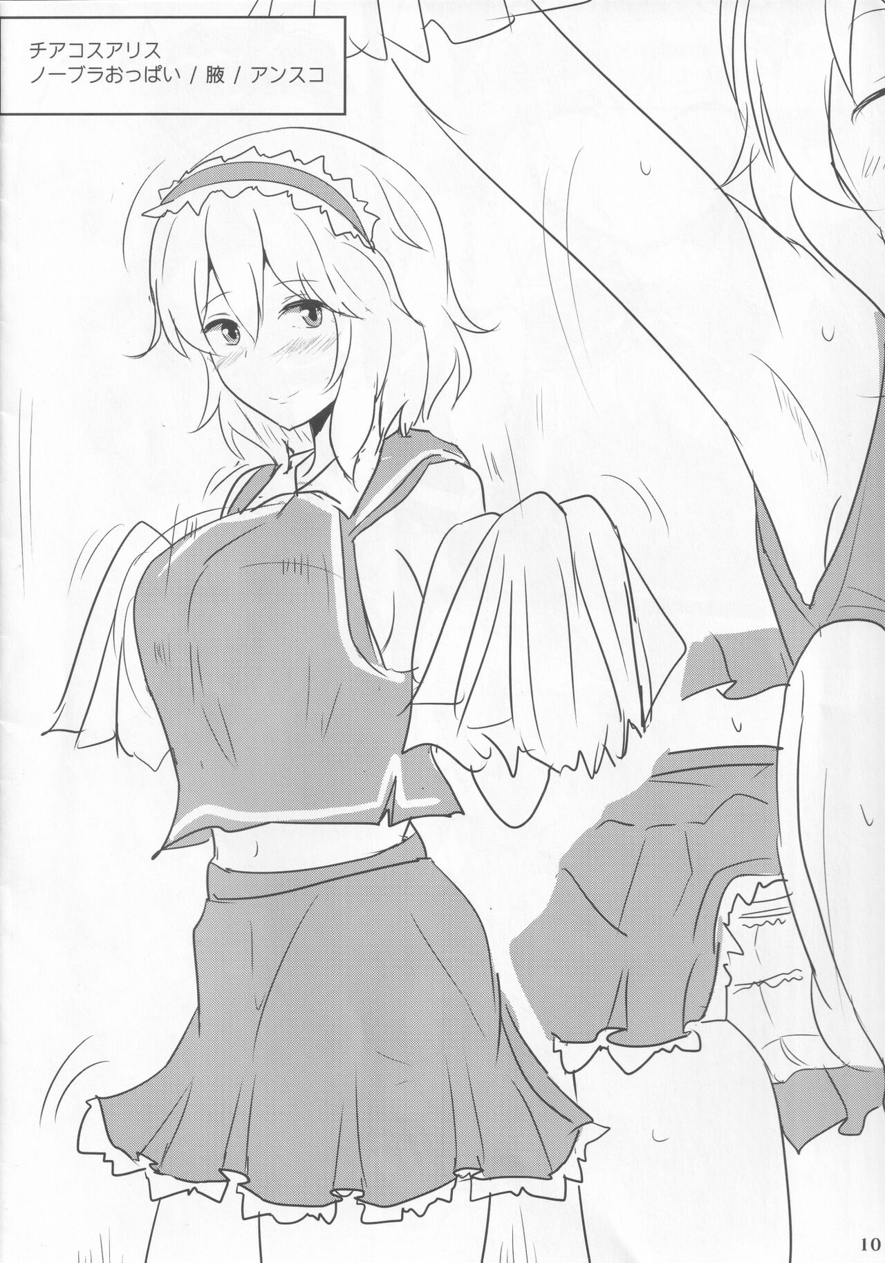 Ero Neta Rakugaki Tsumeawase page 10 full