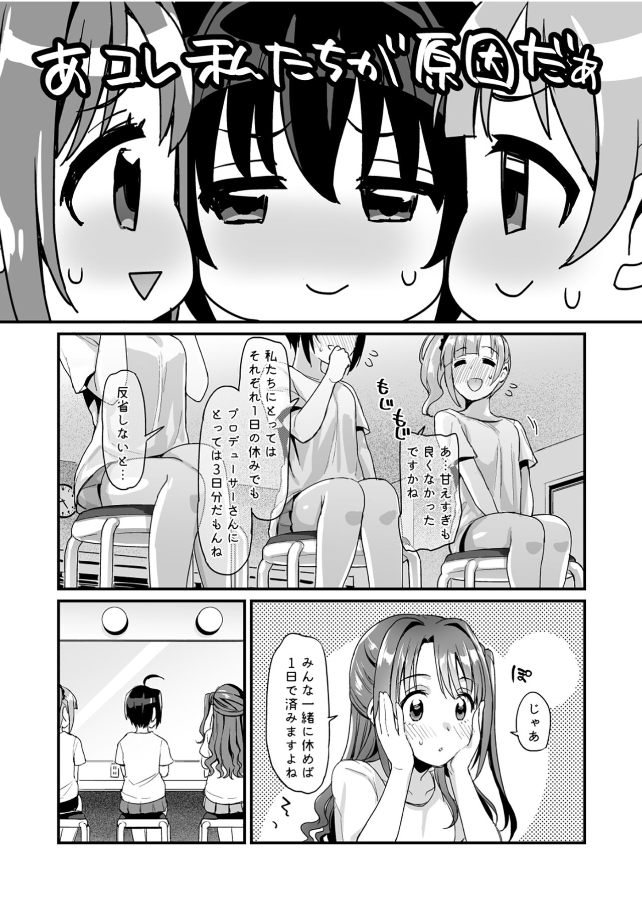 Pure Cream Shortcakes 2 page 7 full