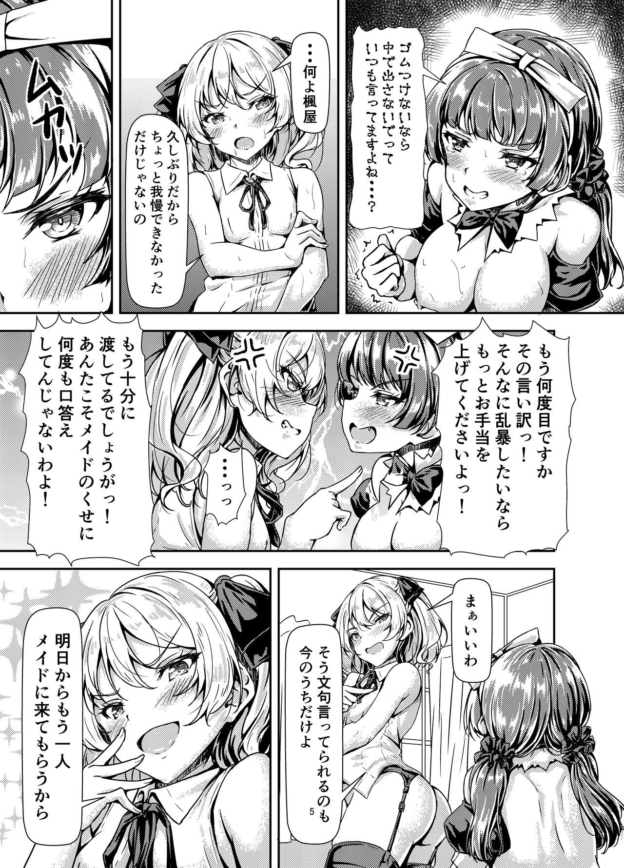 Futanari Ojyosama Sandwich page 5 full
