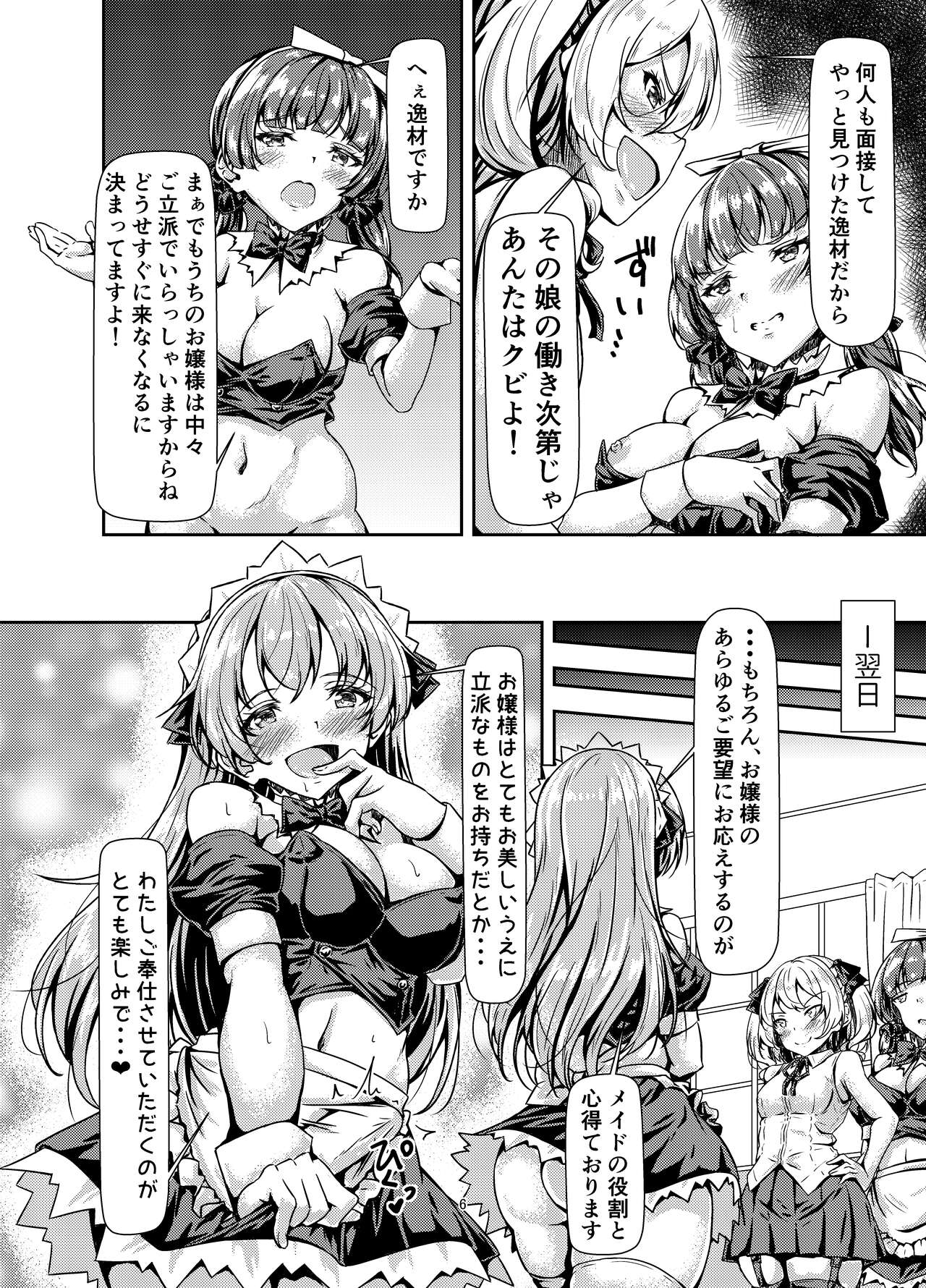 Futanari Ojyosama Sandwich page 6 full