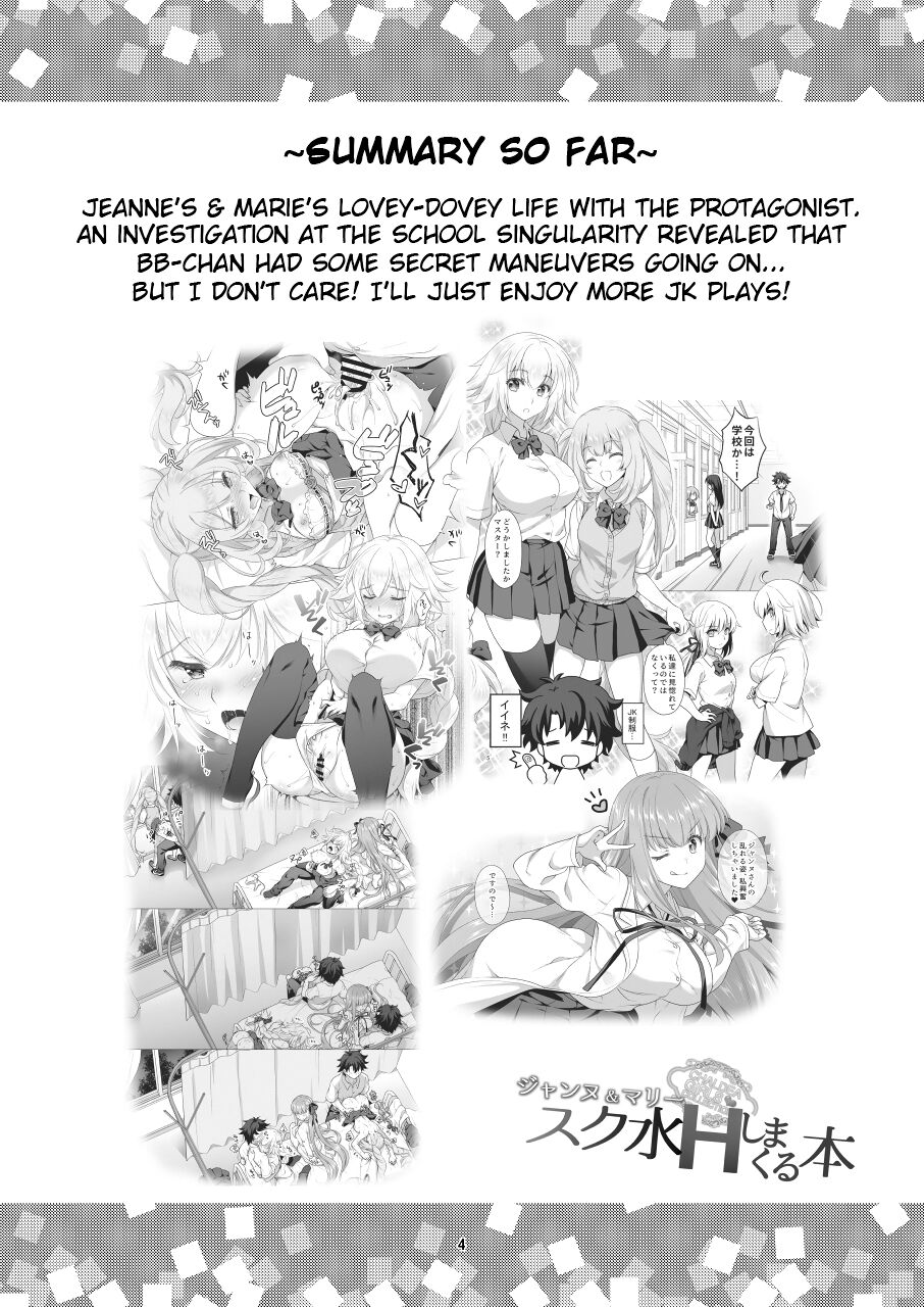 Jeanne & Marie Sukumizu H Shimakuru Hon | A Book About Jeanne's & Maries's School Swimsuits page 4 full