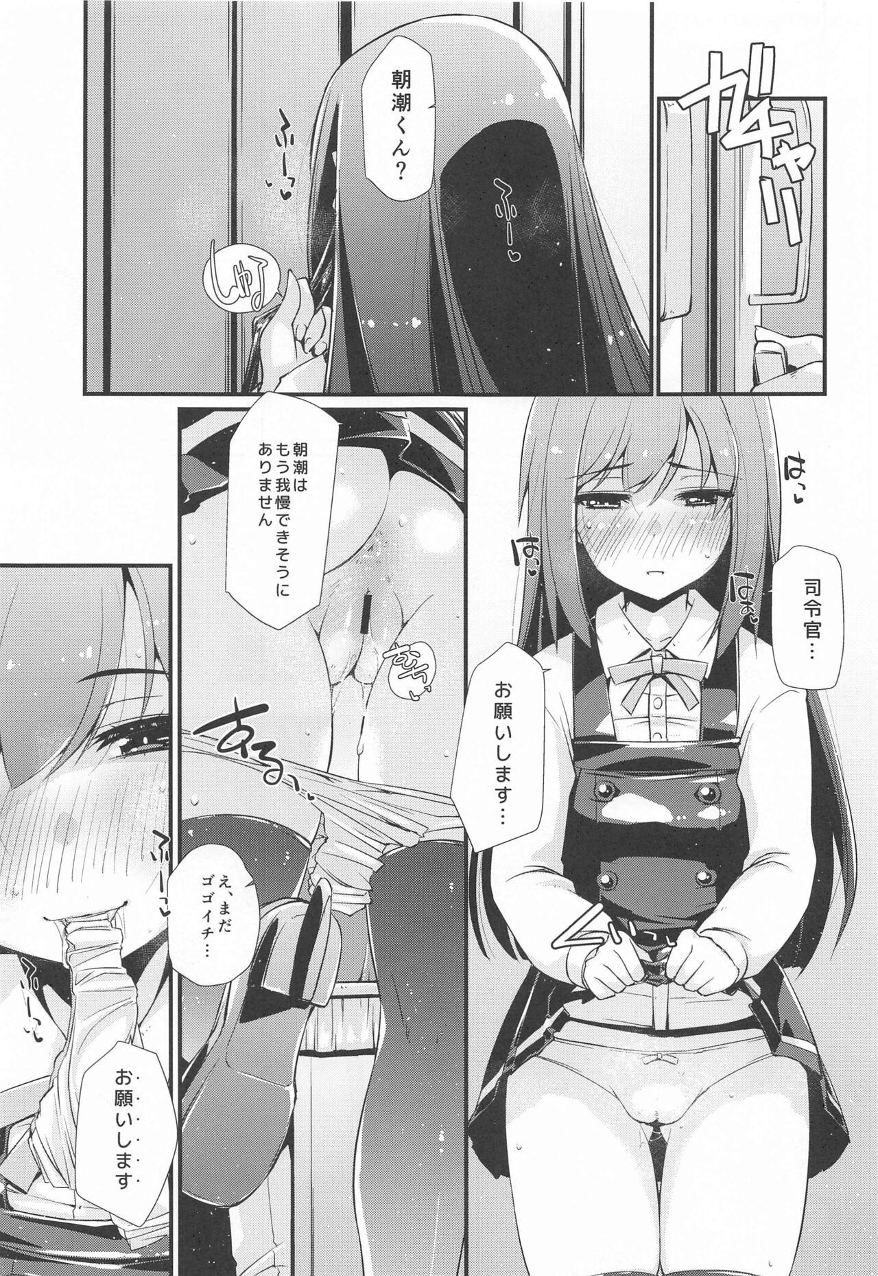 Asashio-chan to Amaama na, no Tsuzuki. page 10 full