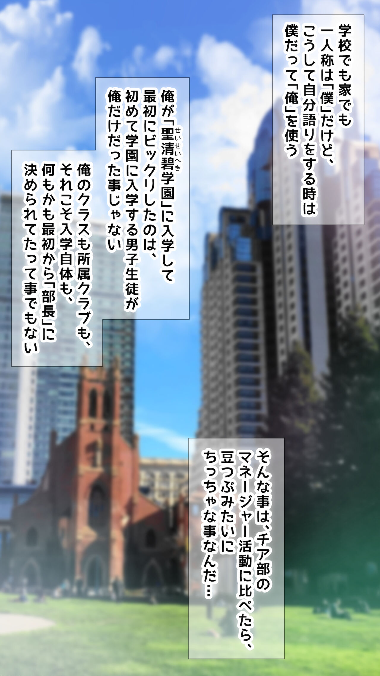 Boku wa chia-bu manējā! page 2 full