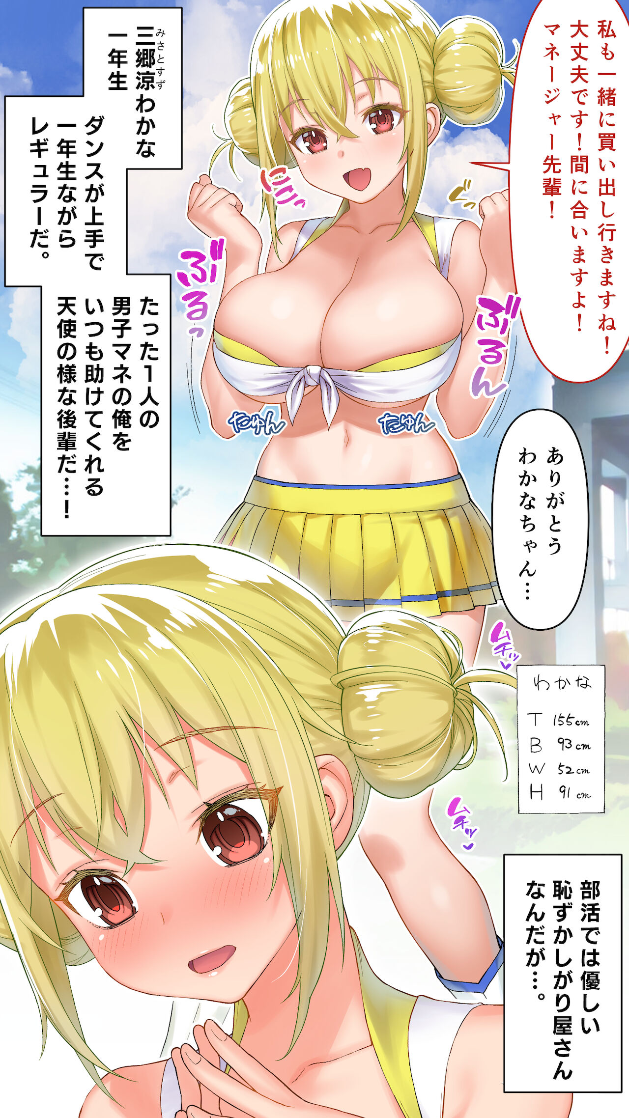 Boku wa chia-bu manējā! page 5 full