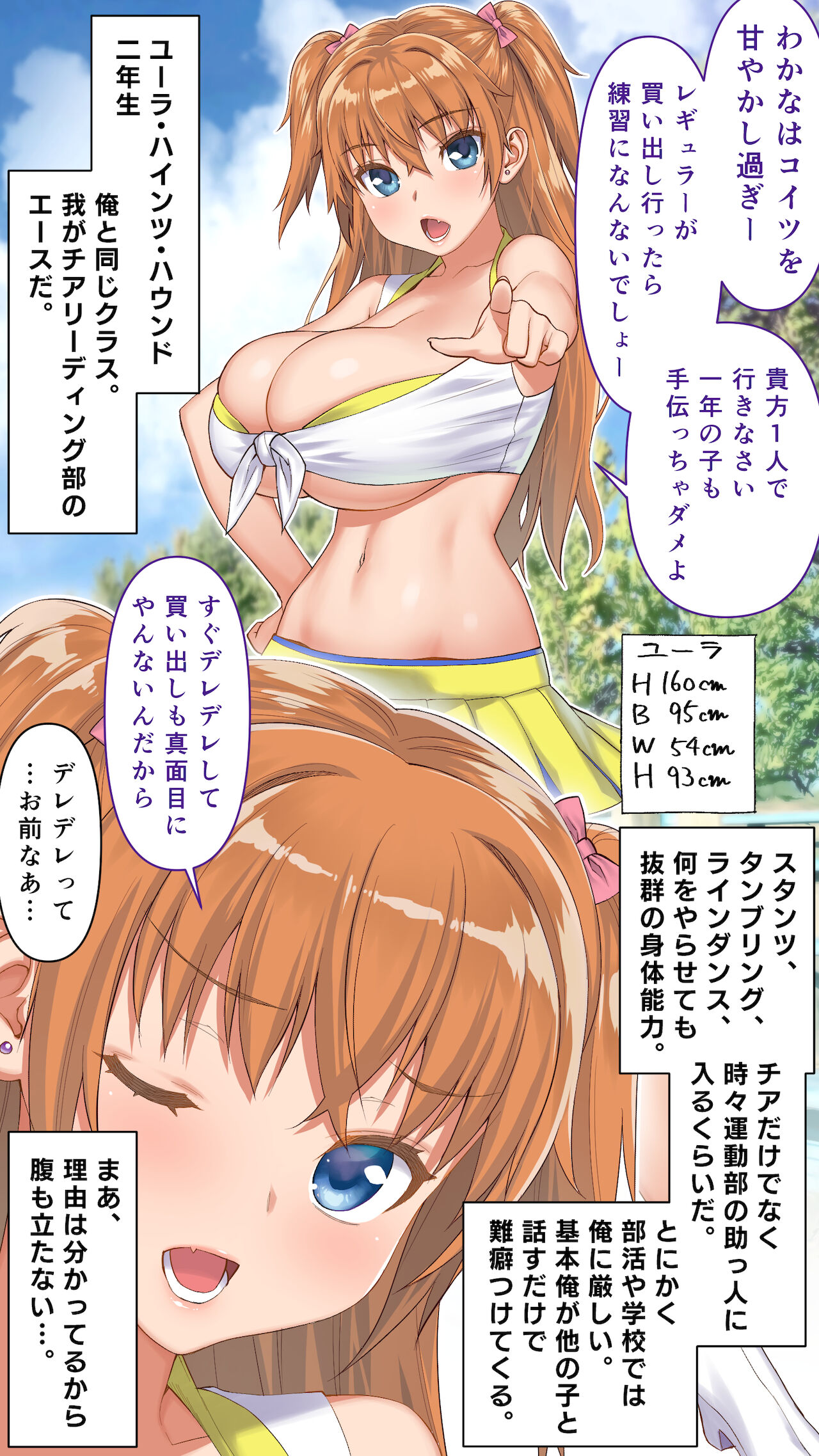 Boku wa chia-bu manējā! page 6 full