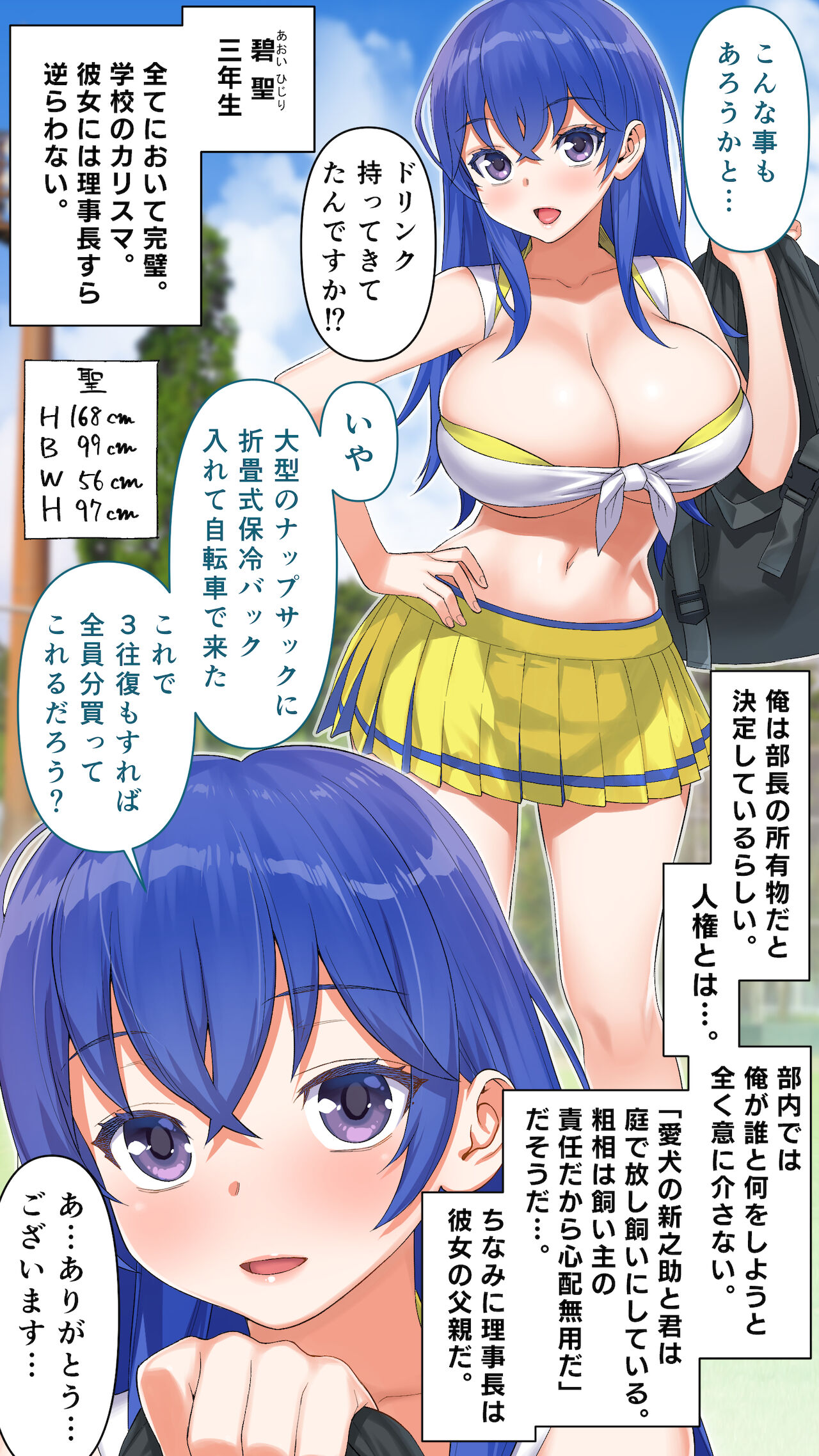 Boku wa chia-bu manējā! page 7 full