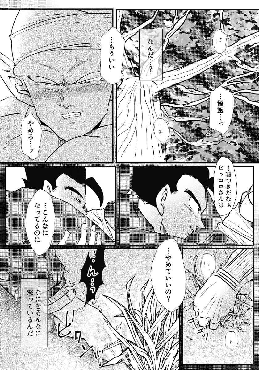 yaki mochi no 2 jou page 3 full
