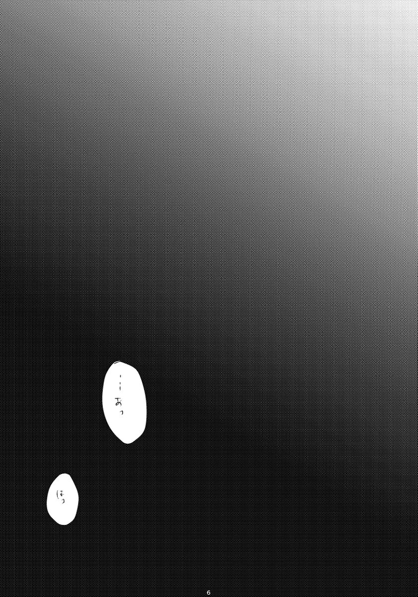 yaki mochi no 2 jou page 4 full