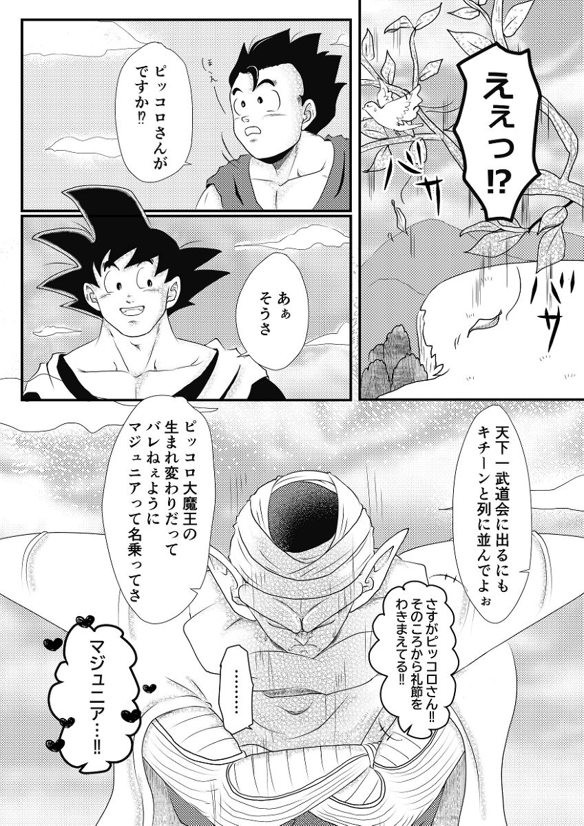 yaki mochi no 2 jou page 5 full