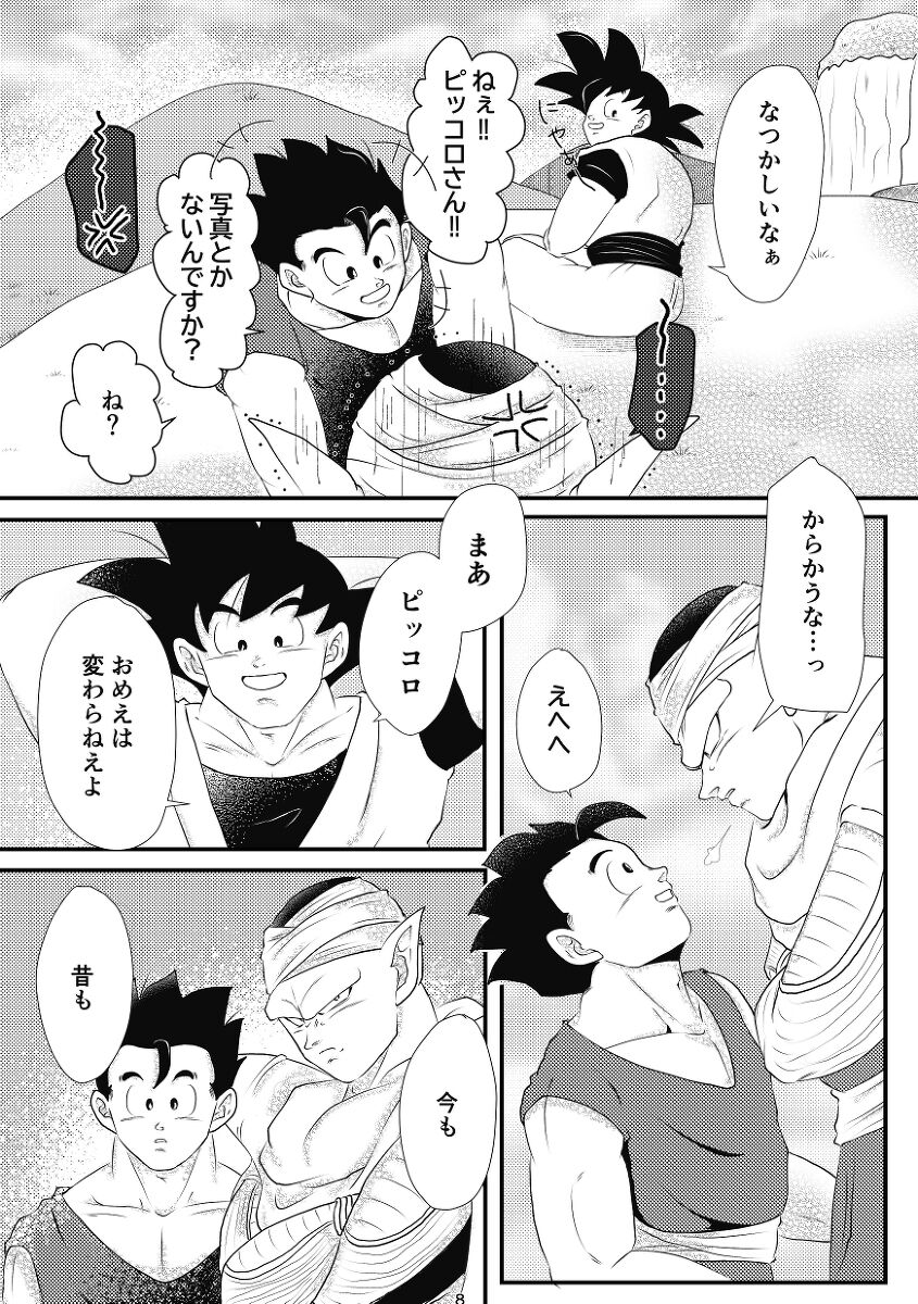yaki mochi no 2 jou page 6 full