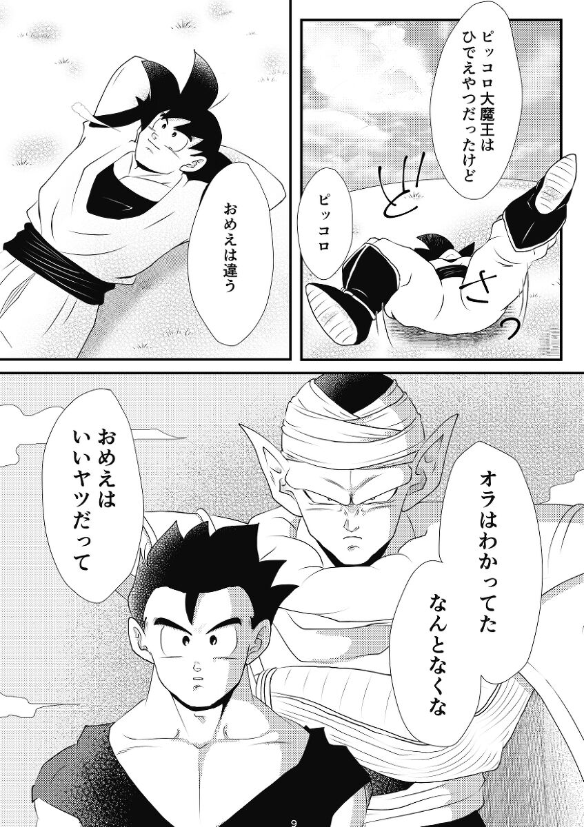 yaki mochi no 2 jou page 7 full