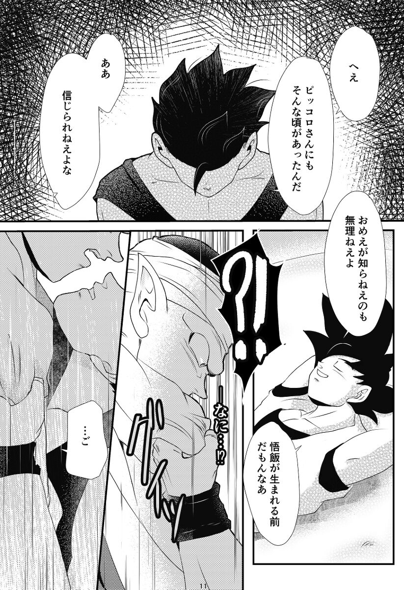 yaki mochi no 2 jou page 9 full