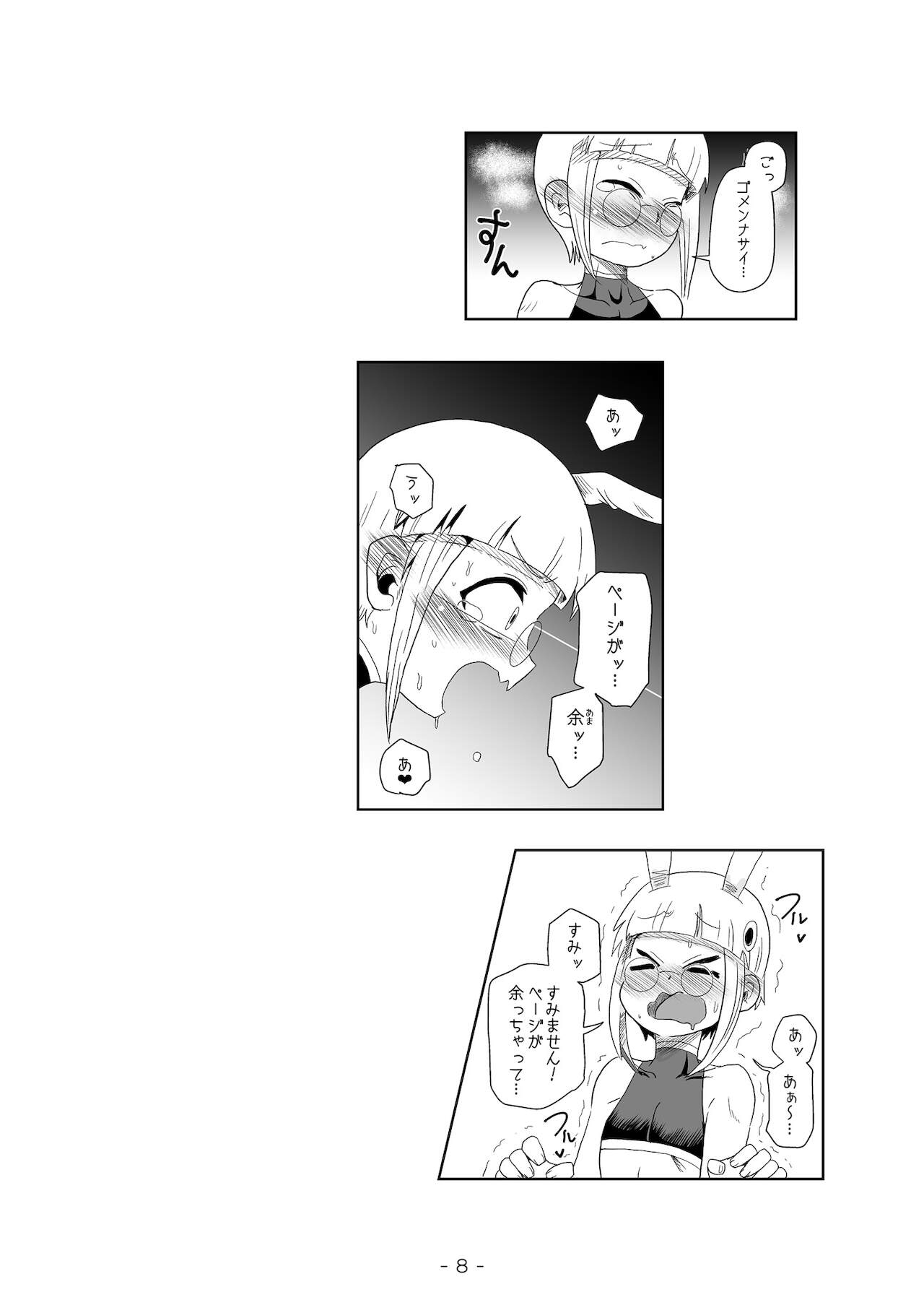 メスケモフェラチオ合同「メスケモマズルはエロいッ!」 page 8 full