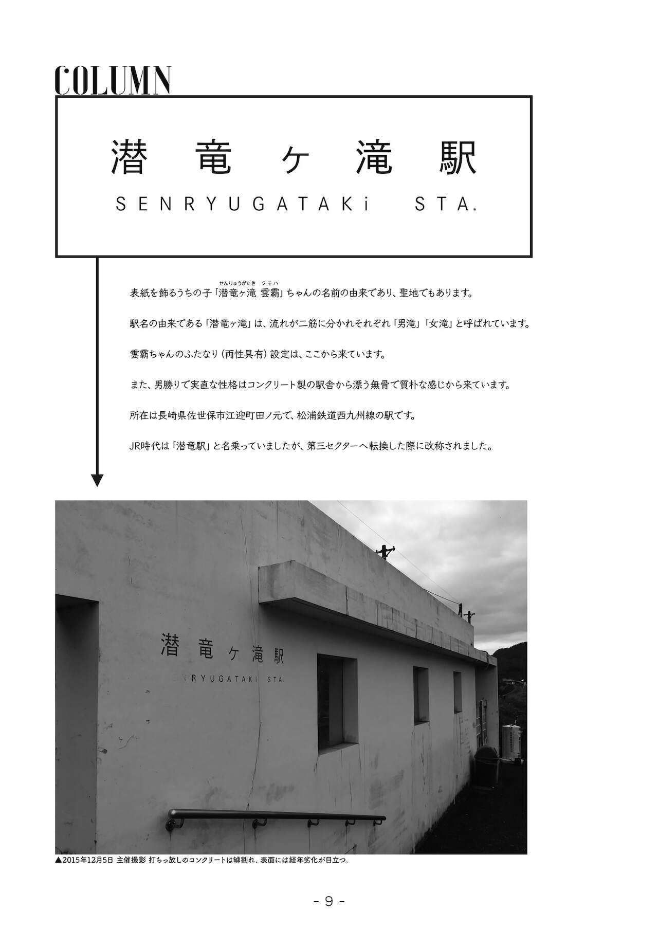 メスケモフェラチオ合同「メスケモマズルはエロいッ!」 page 9 full