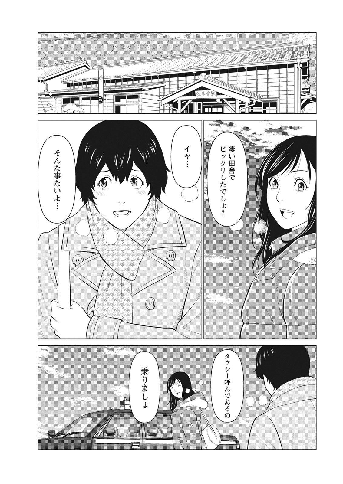 Action Pizazz 2022-03 page 9 full