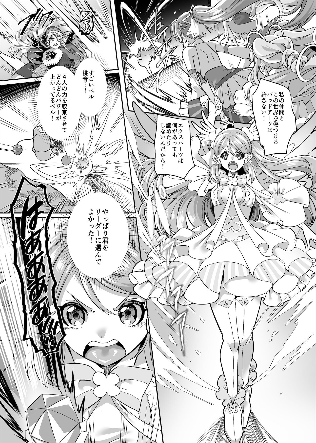 Henshin Heroine Team no Yuukan de Nakama Omoi de Zettai Makenai Pink page 3 full