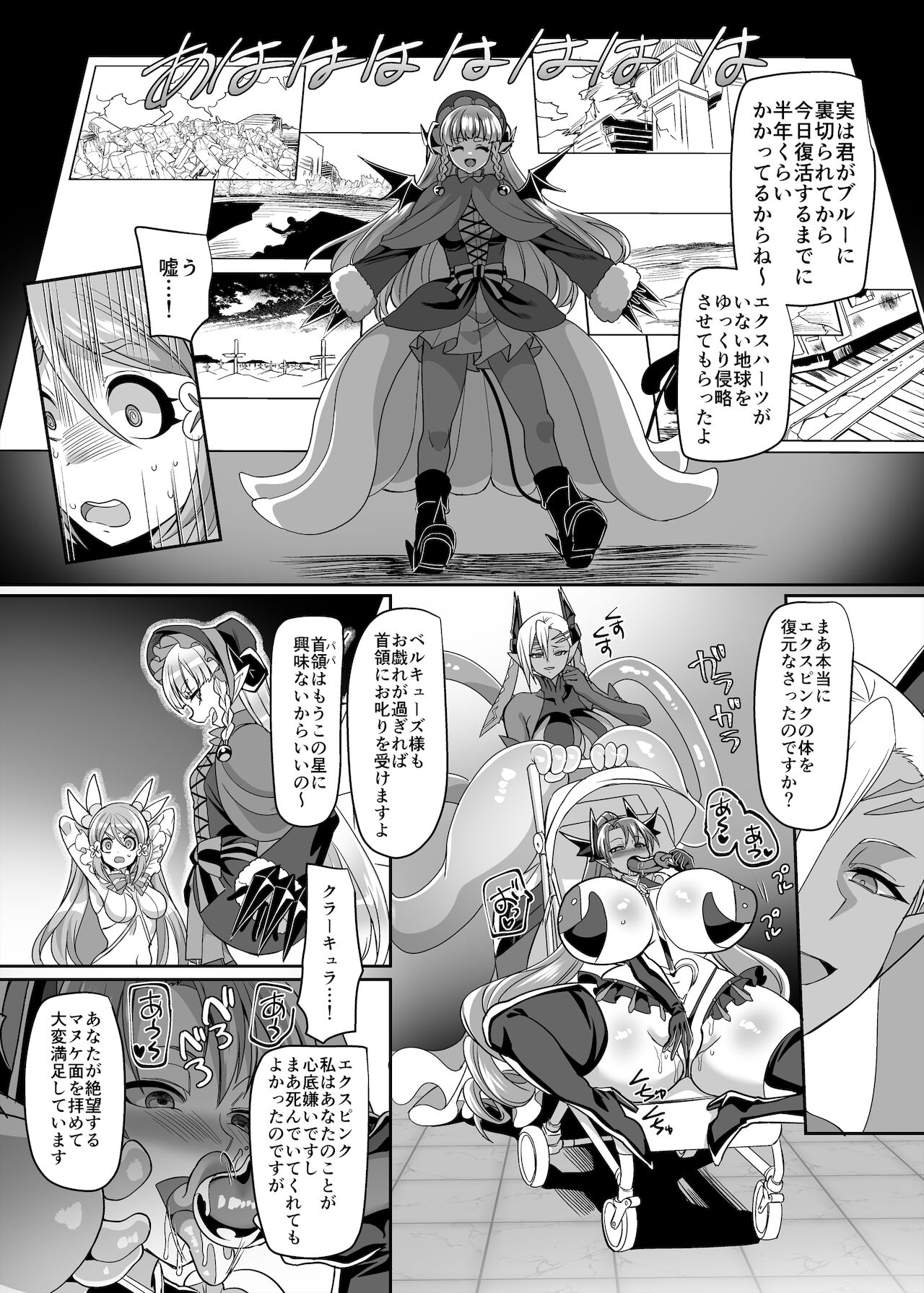 Henshin Heroine Team no Yuukan de Nakama Omoi de Zettai Makenai Pink page 6 full