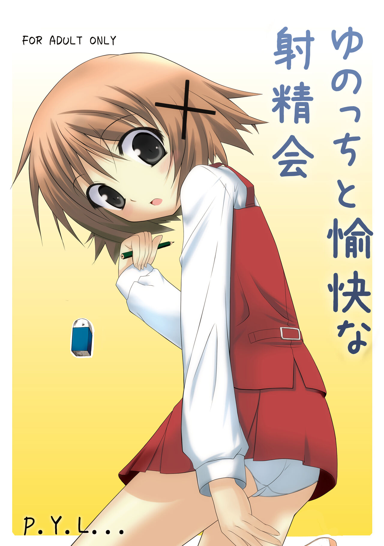 Yunocchi to Yukai na Shaseikai page 1 full