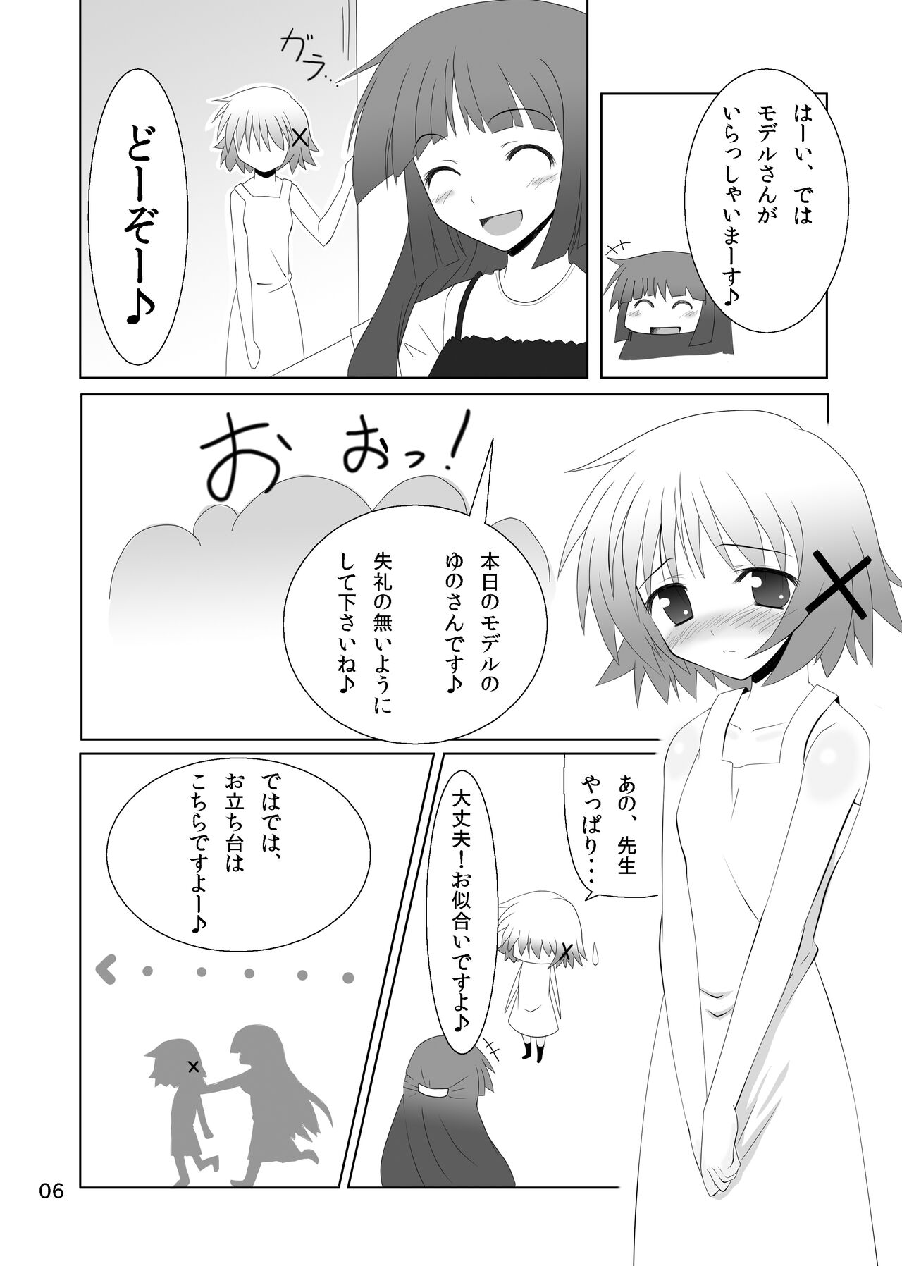 Yunocchi to Yukai na Shaseikai page 4 full