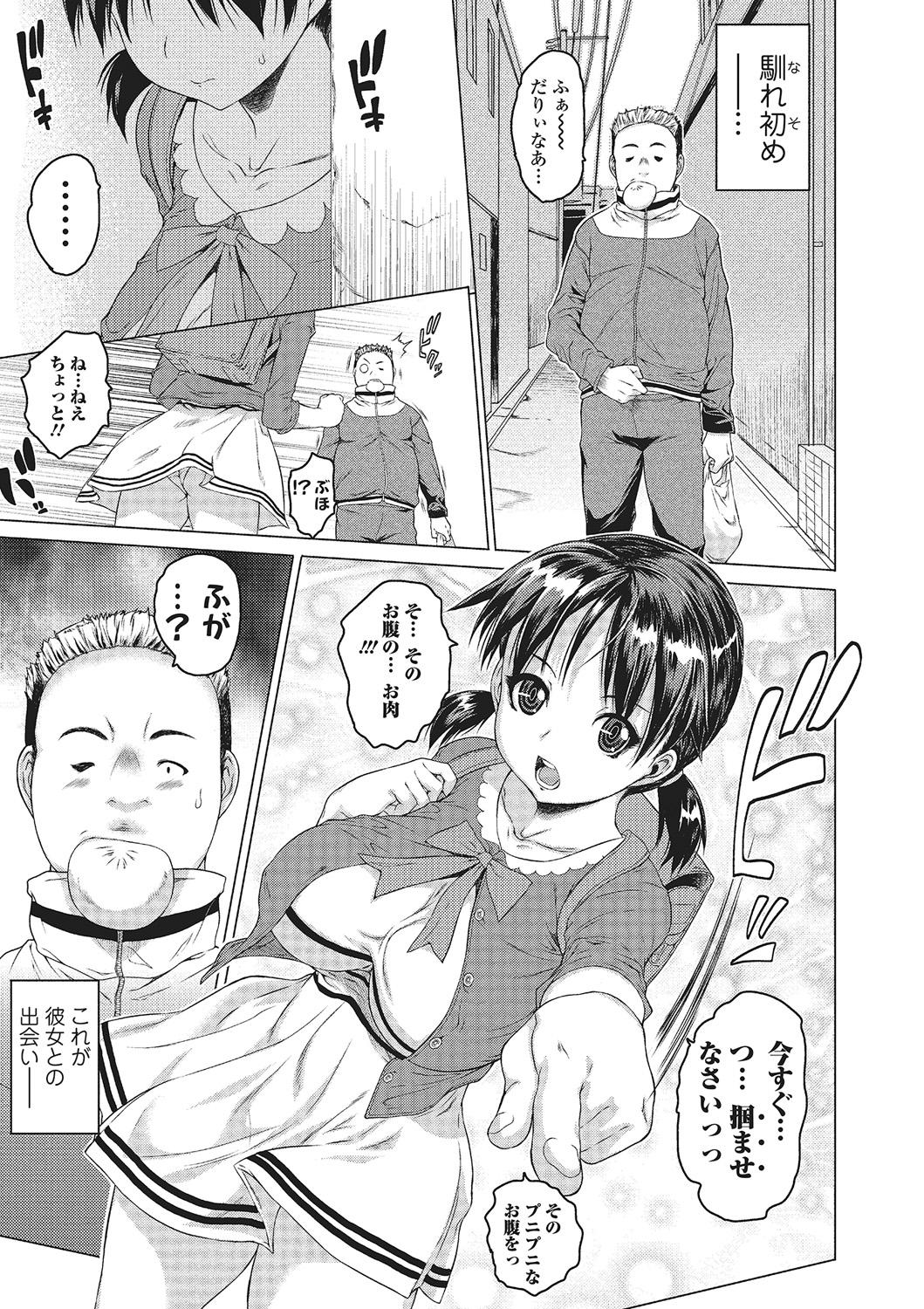 Mechakucha Sex Shiyo page 6 full