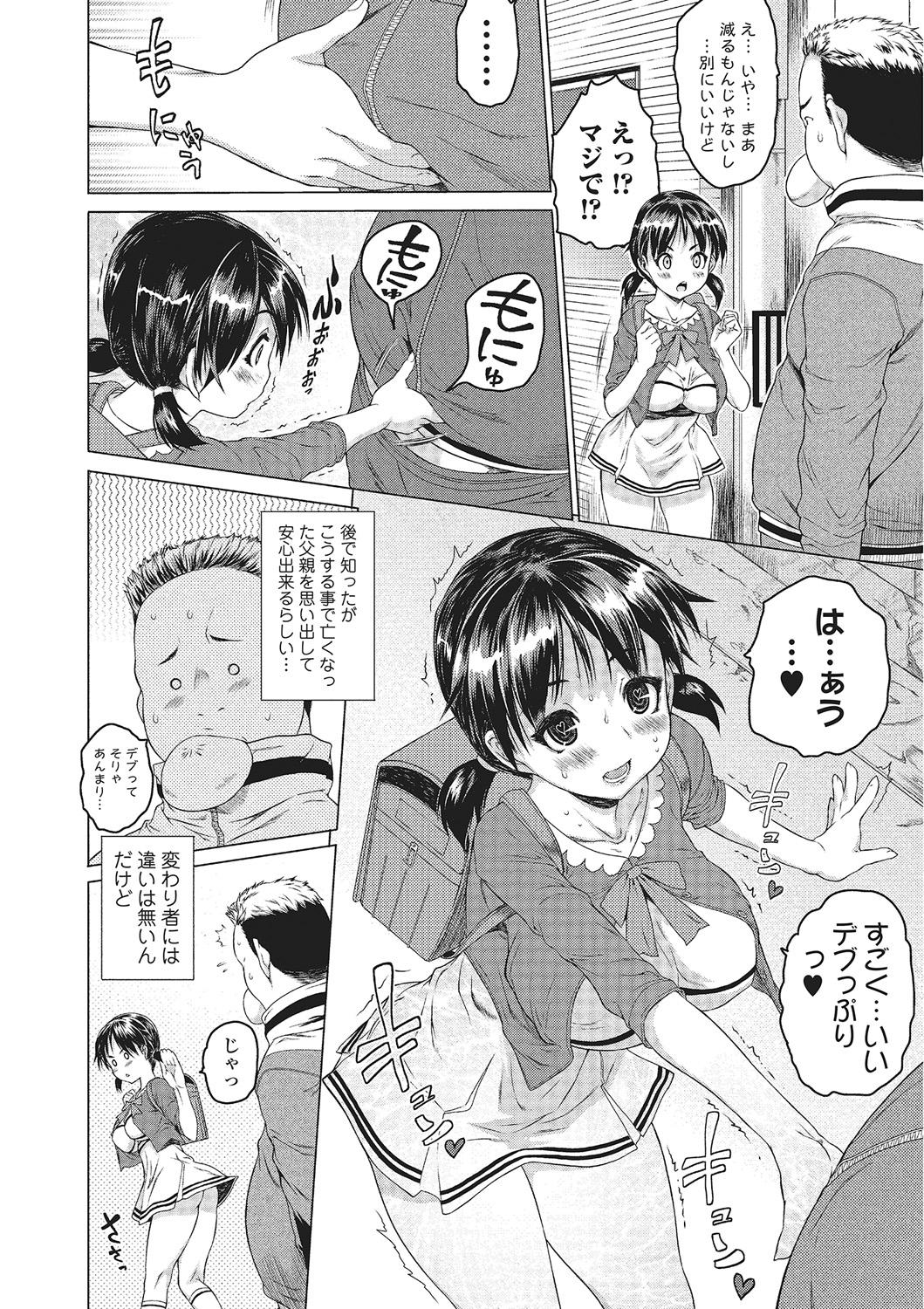 Mechakucha Sex Shiyo page 7 full