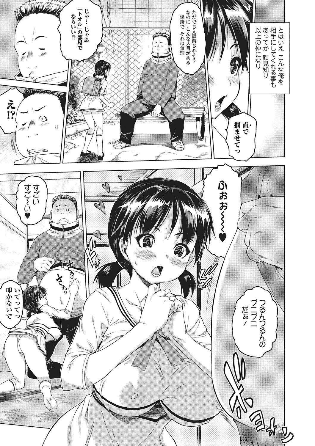 Mechakucha Sex Shiyo page 8 full