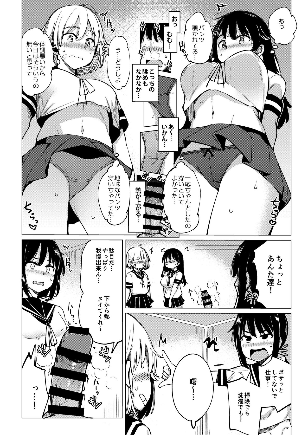 Kanbyou ni Kita Nanaku-tachi to Jitaku de Sex shita page 7 full